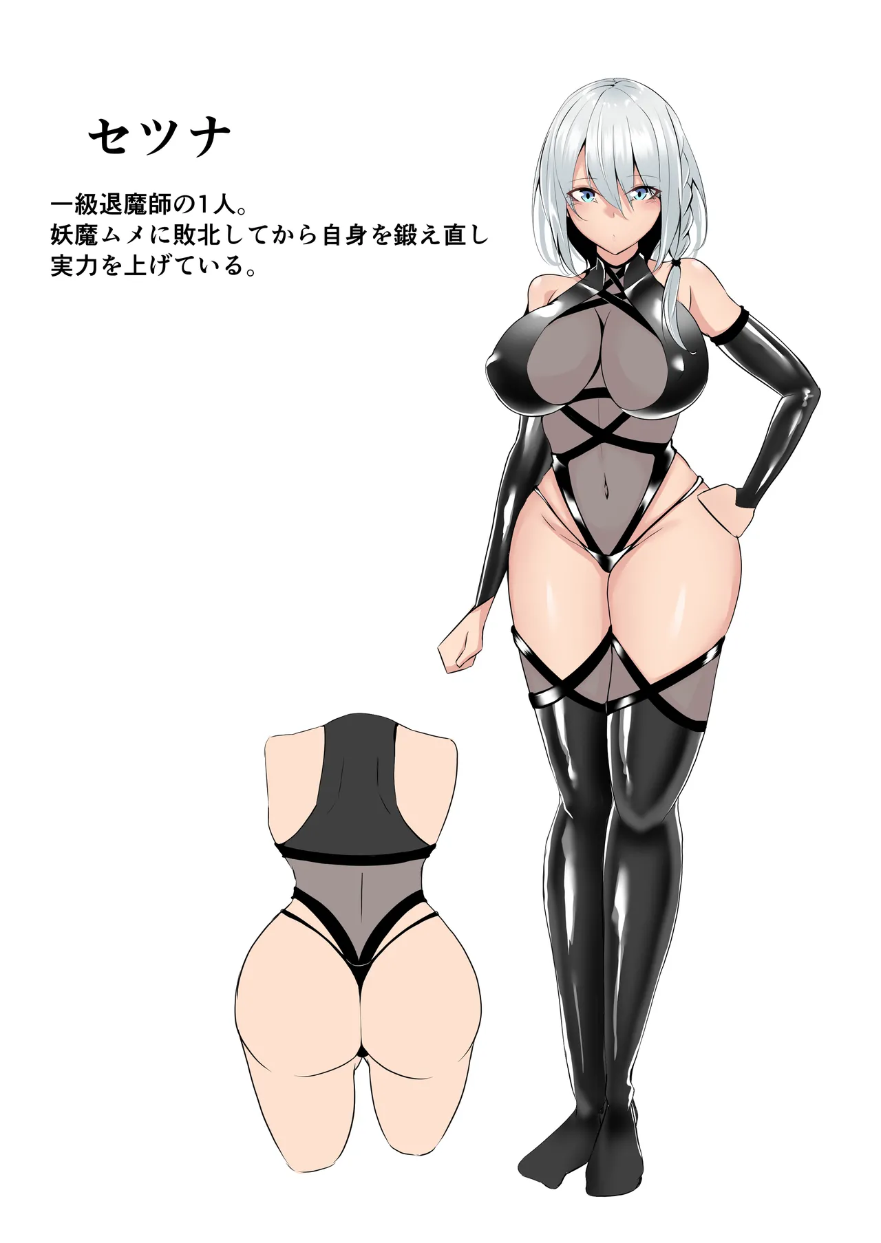 Taimashi Setsuna5 page 3 full