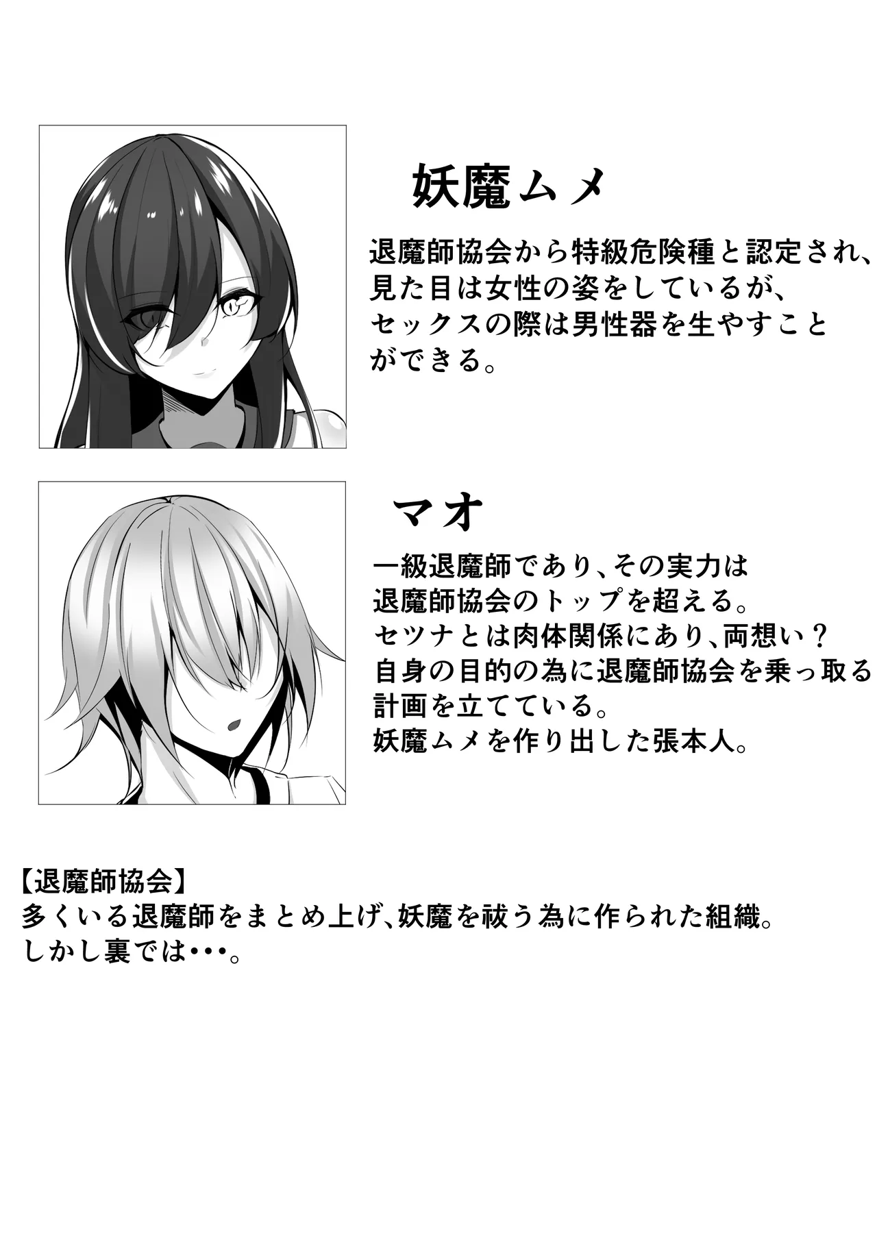 Taimashi Setsuna5 page 4 full