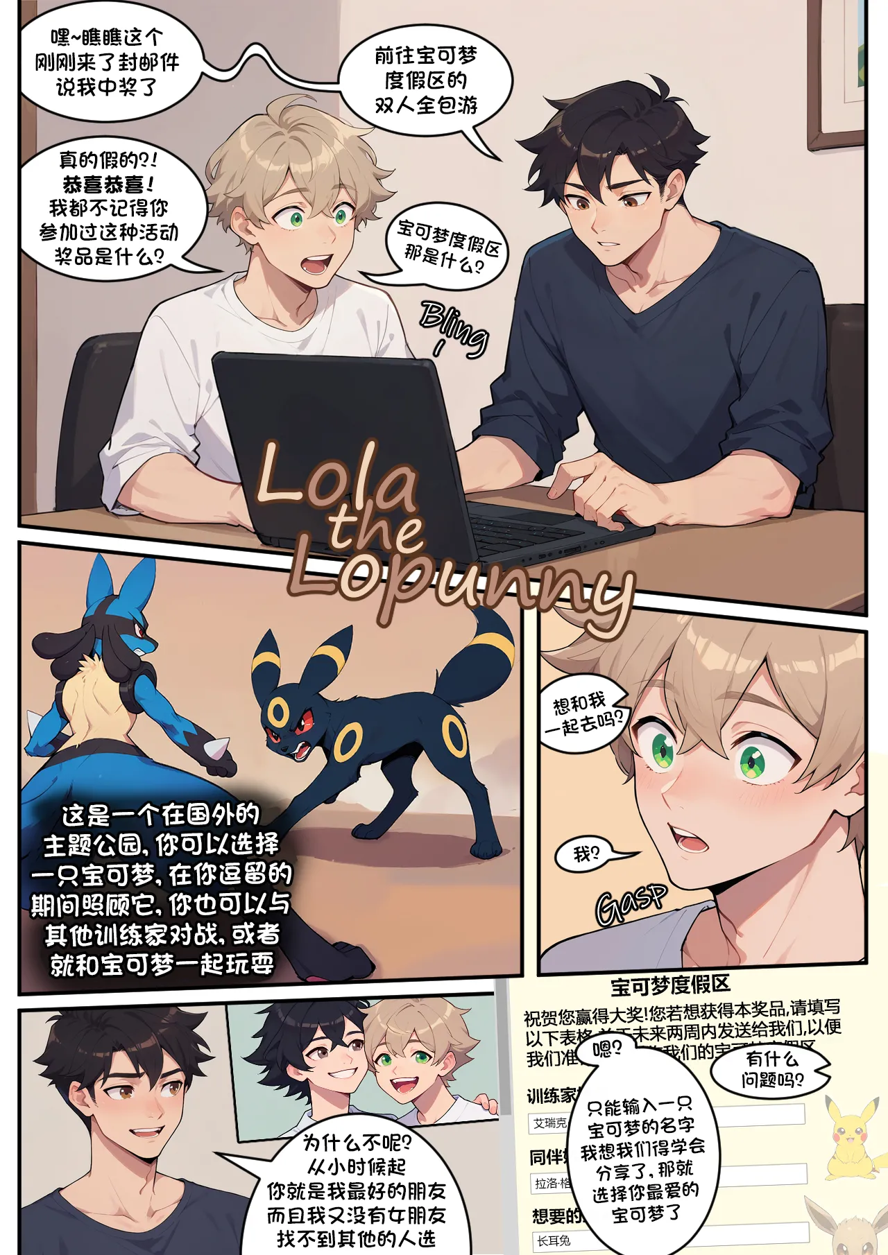 长耳兔洛拉 page 2 full