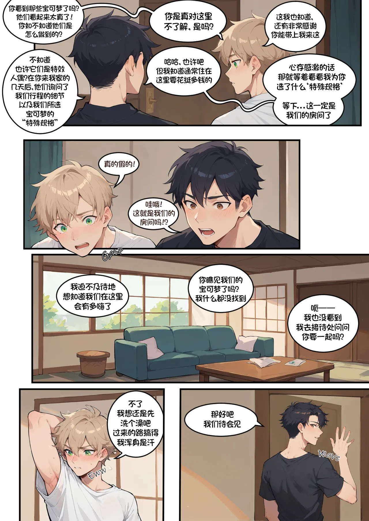 长耳兔洛拉 page 4 full