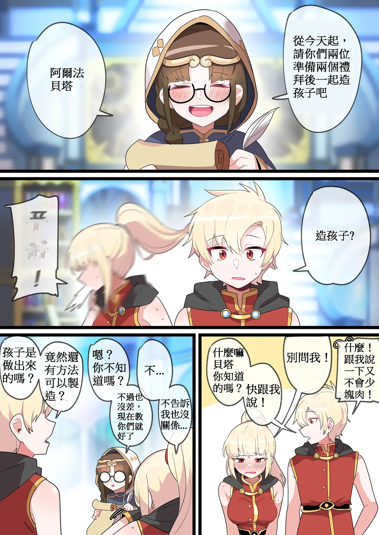 被隱藏的故事-零 篇｜Hidden Backstory - Zero｜ 숨겨진 뒷이야기 - 제로 page 2 full