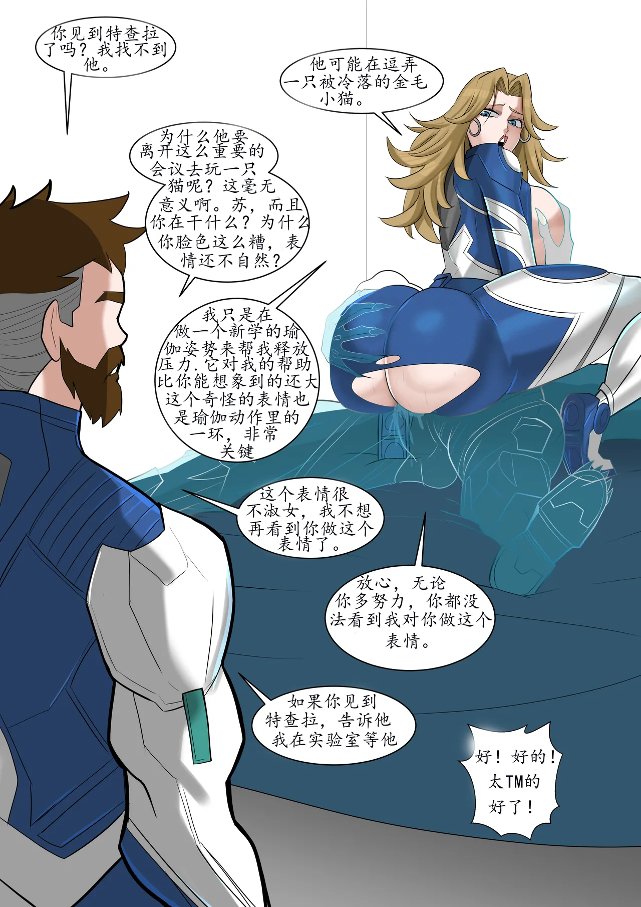 Invisible Woman&T'Challa- page 2 full