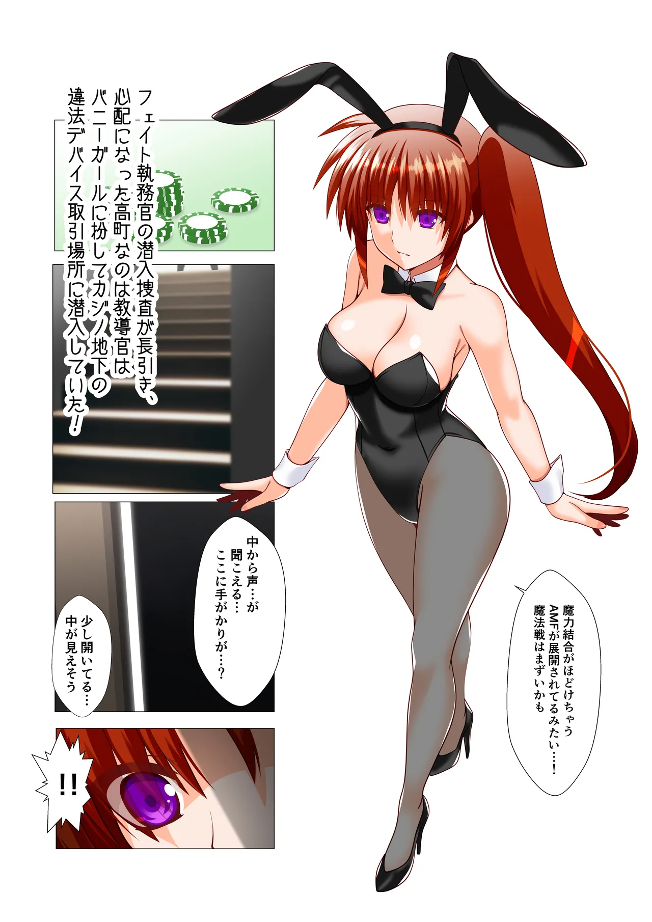 潜入捜査危機二発目 page 3 full