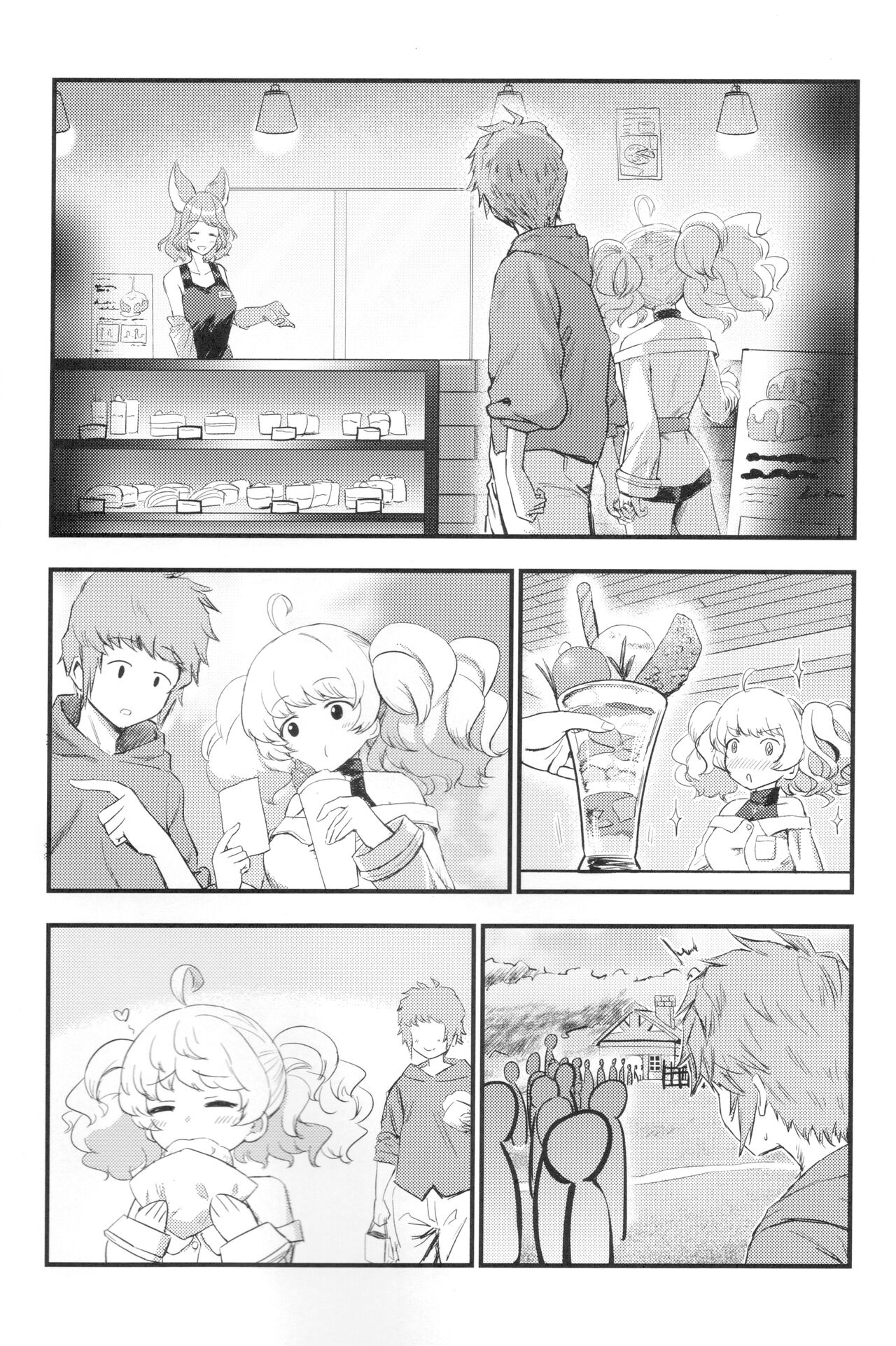 秩序の休日 page 3 full