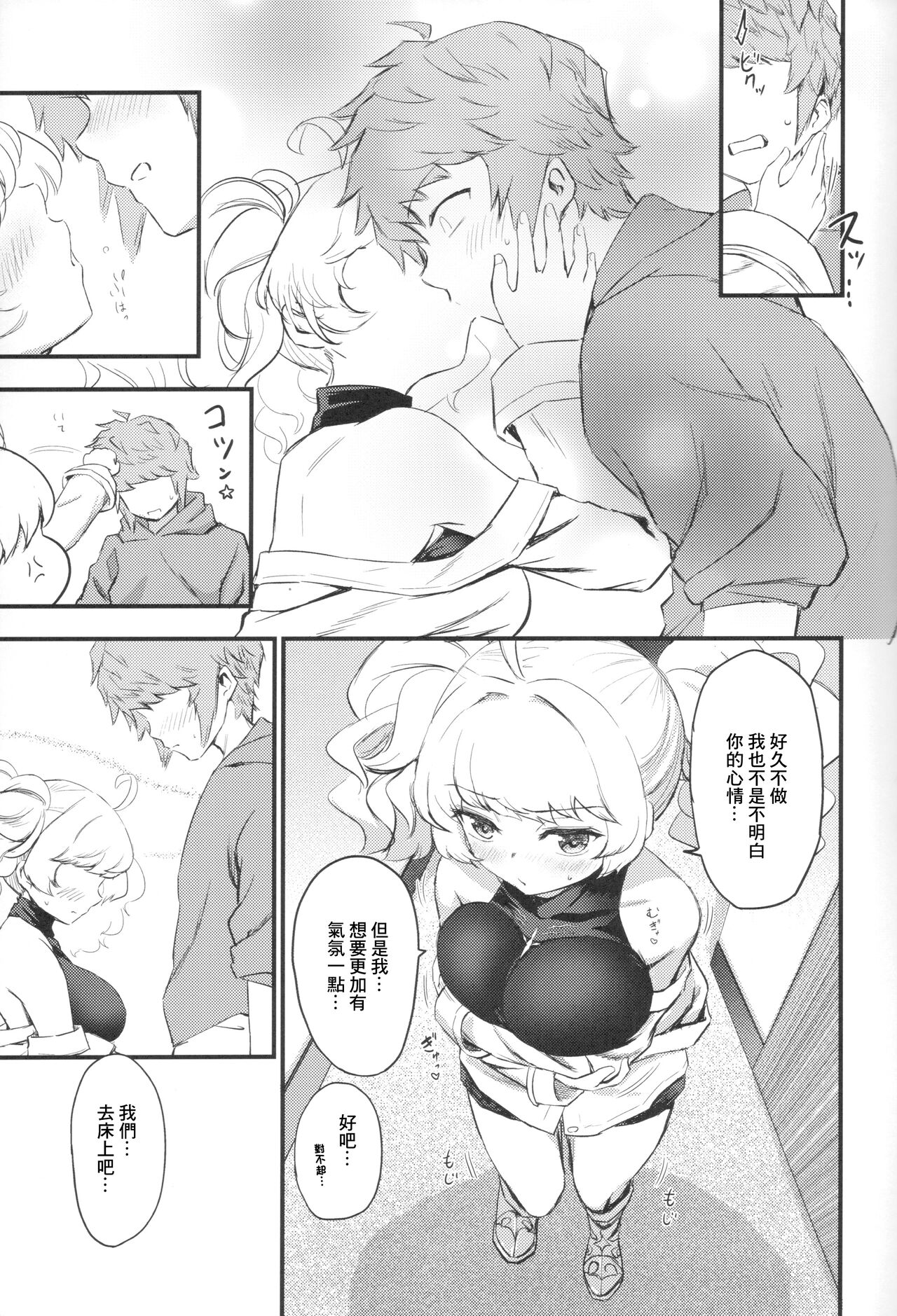 秩序の休日 page 8 full