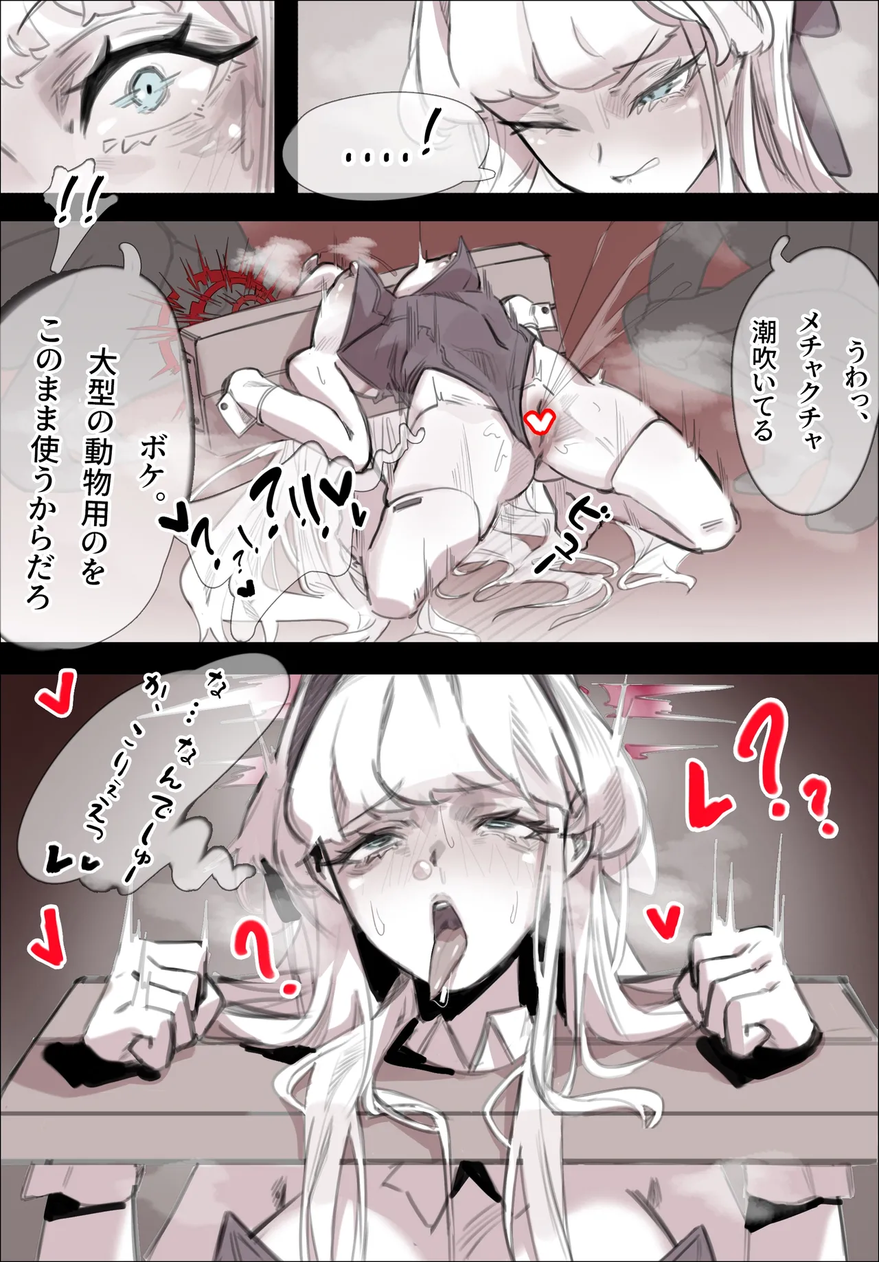 トキアナール陵辱 page 2 full