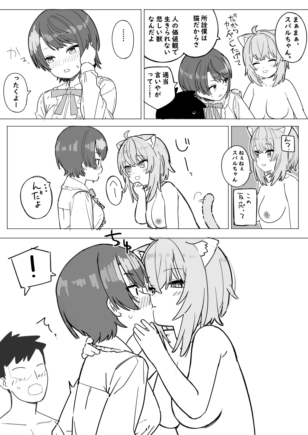 sbr to oky to oky no SeFri no Hanashi page 4 full