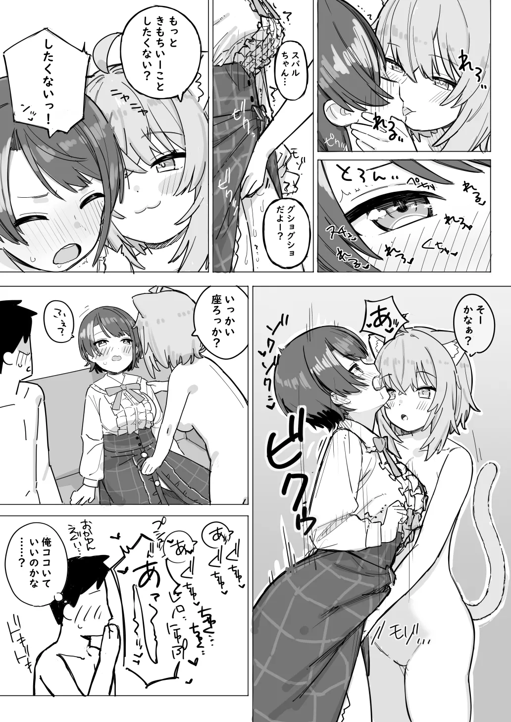 sbr to oky to oky no SeFri no Hanashi page 5 full