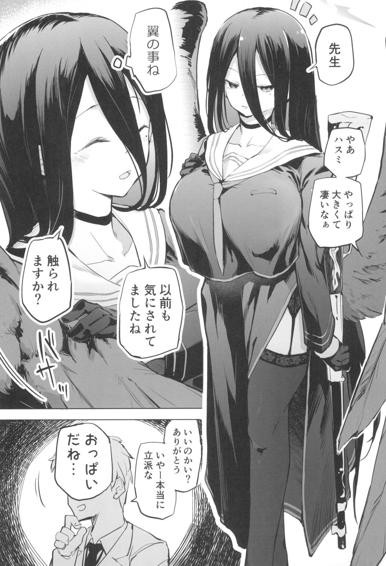 Hasumi no Tsubasa wa Ookikute Rippa de Oppai page 3 full