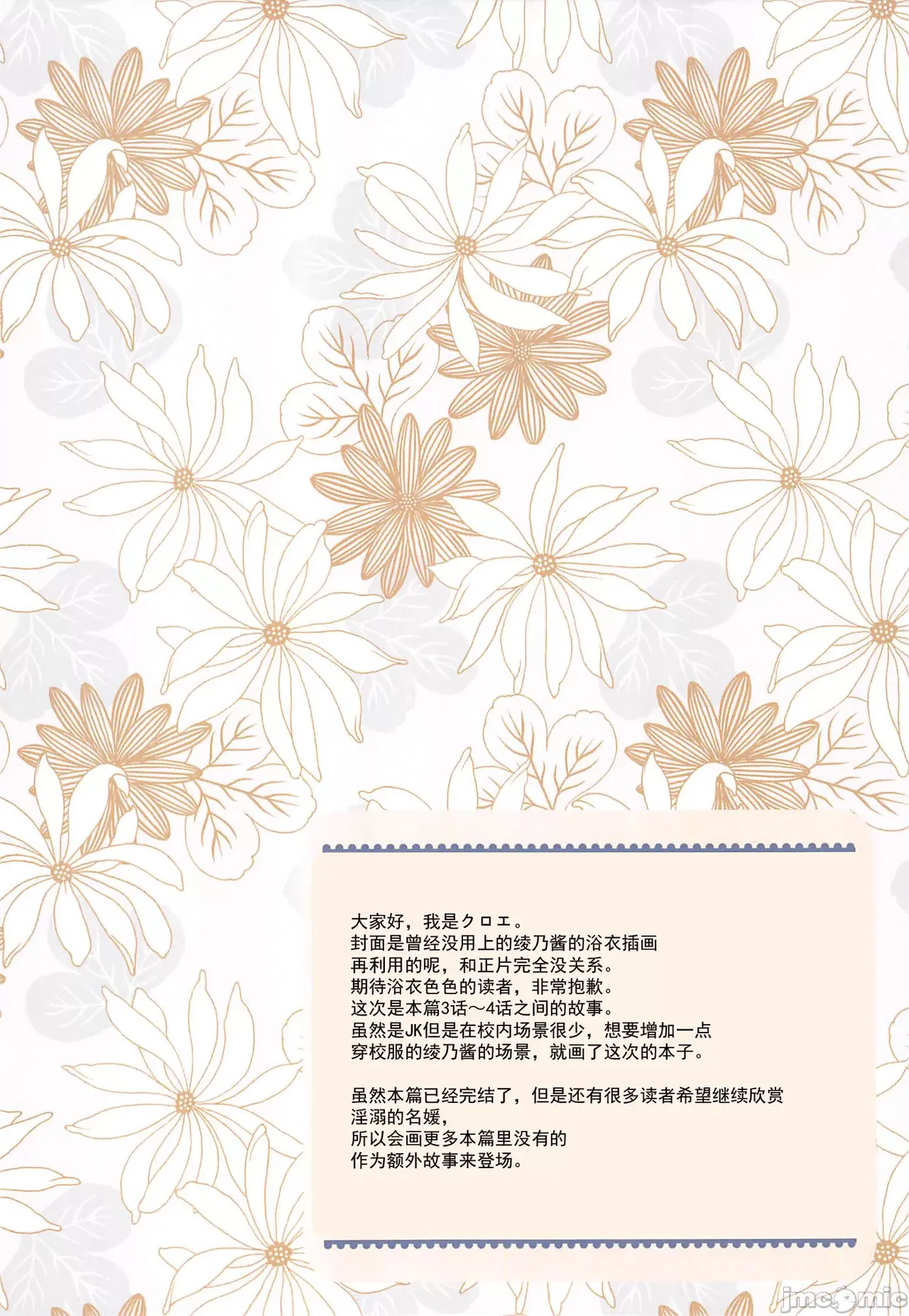 Indeki no Reijou 9Extra（Chinese） page 2 full