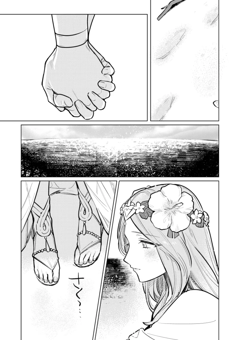 Katen no Kowairo page 10 full