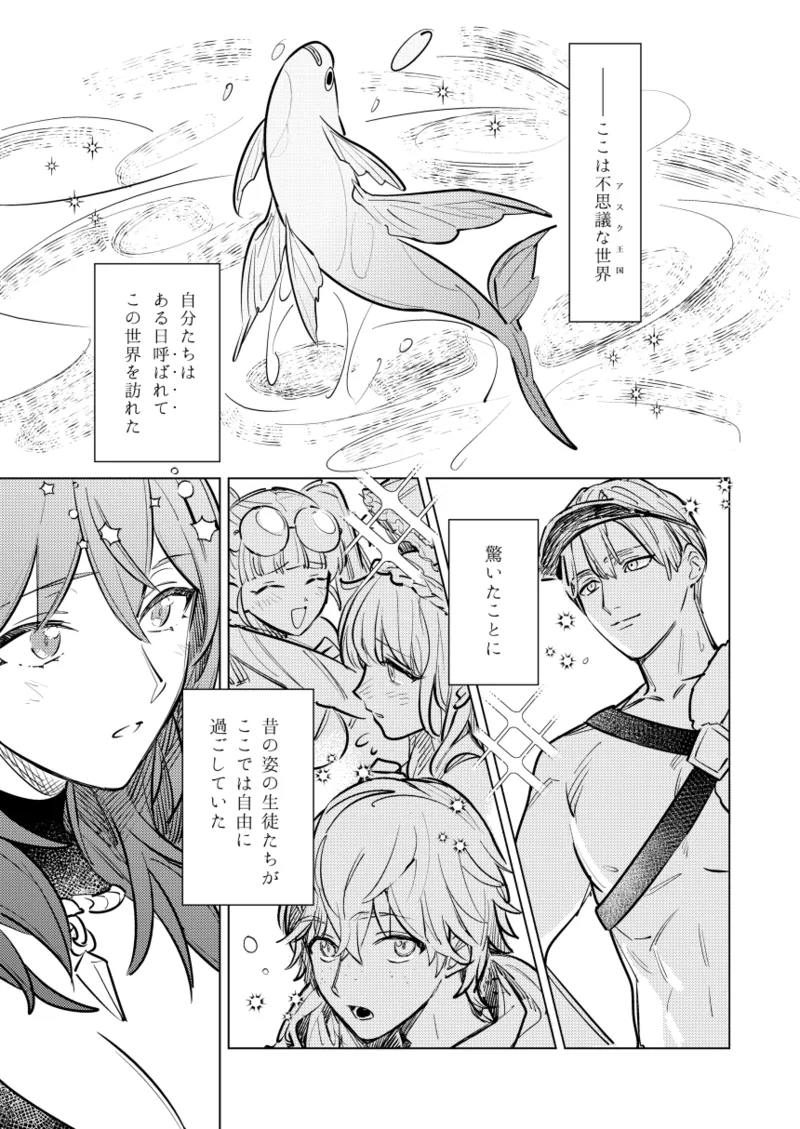 Katen no Kowairo page 4 full