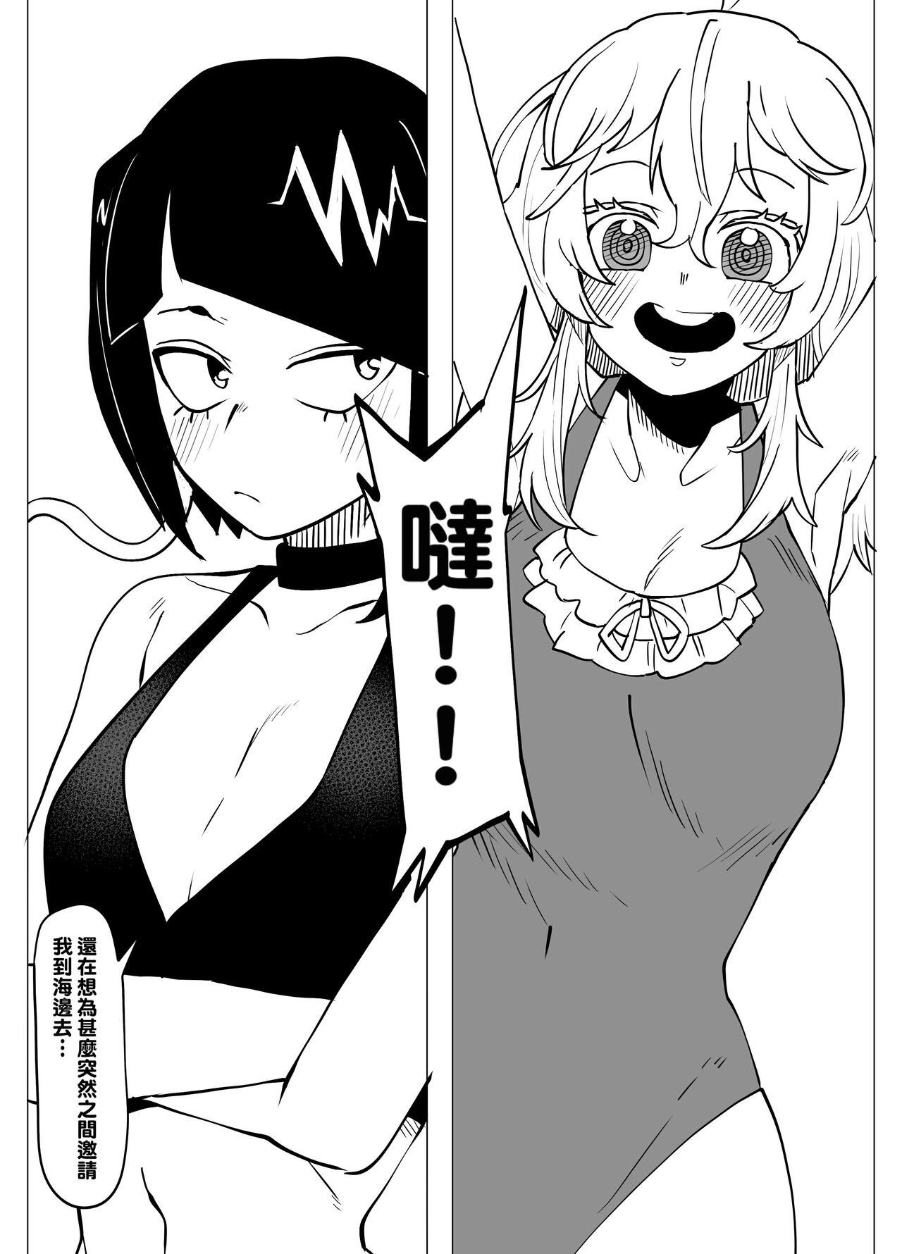 Teisou Gyakuten Mono Kyoka Jiro no Baai page 4 full