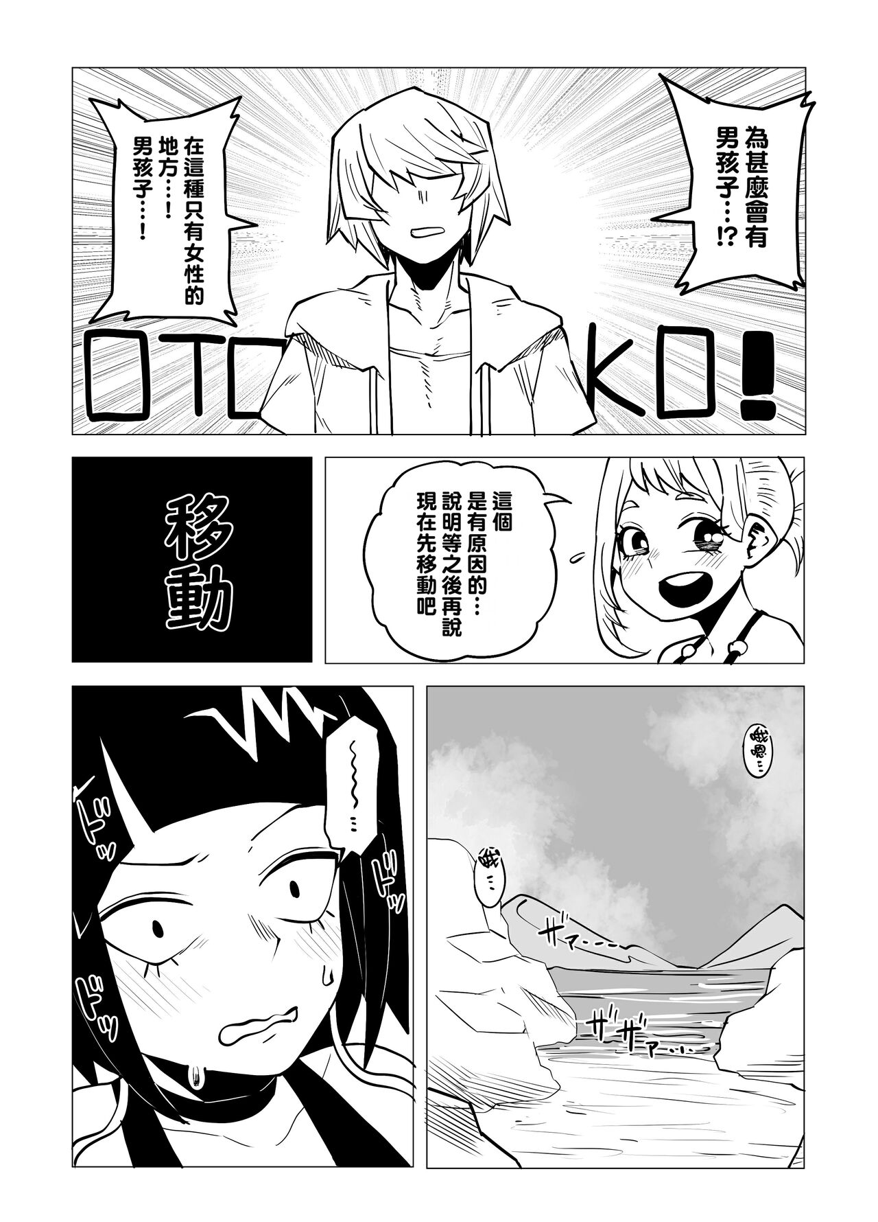 Teisou Gyakuten Mono Kyoka Jiro no Baai page 6 full