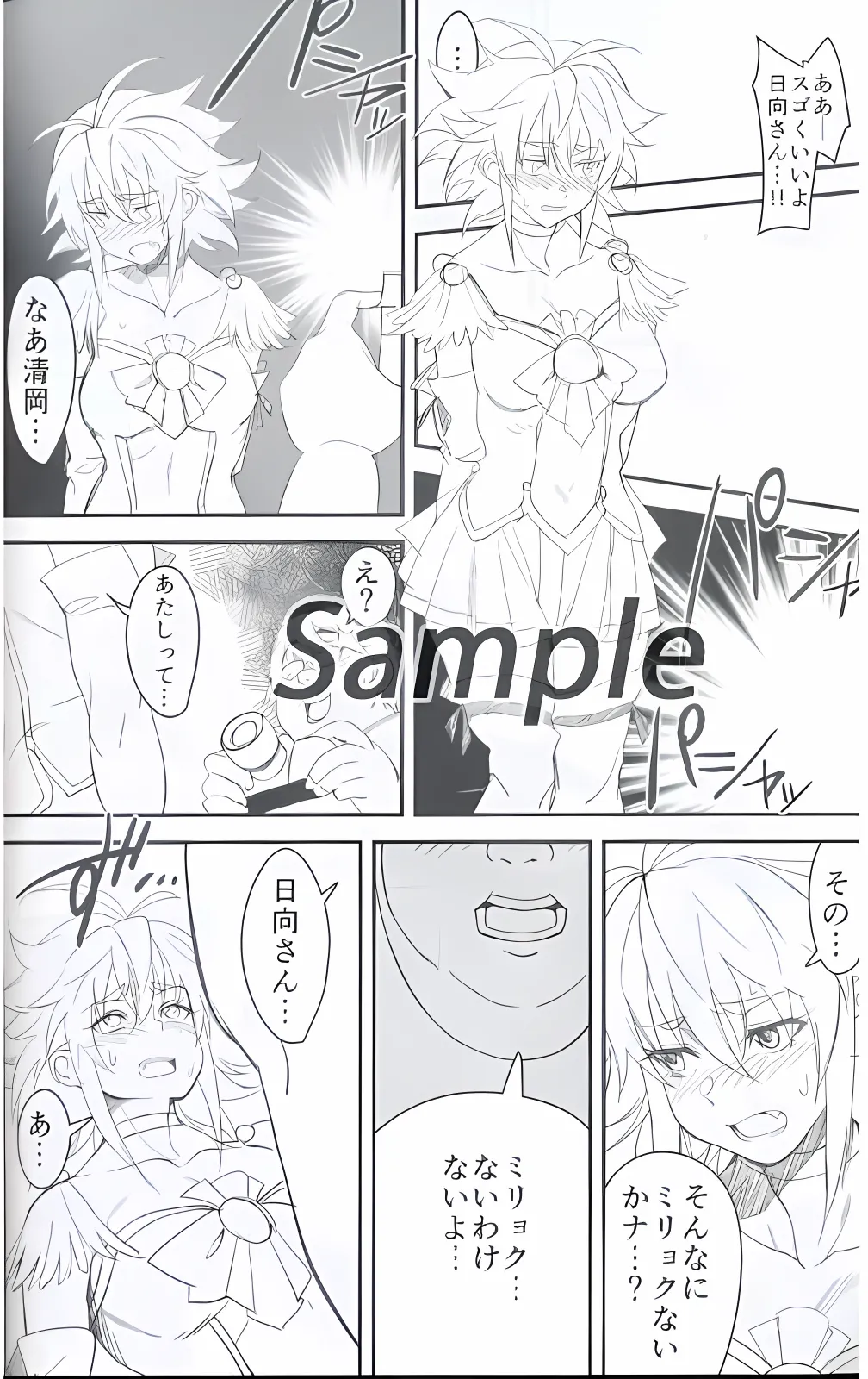 Gasatsu de otokomasarina osananajimi ga kimōta ni NTR reta hanashi page 2 full