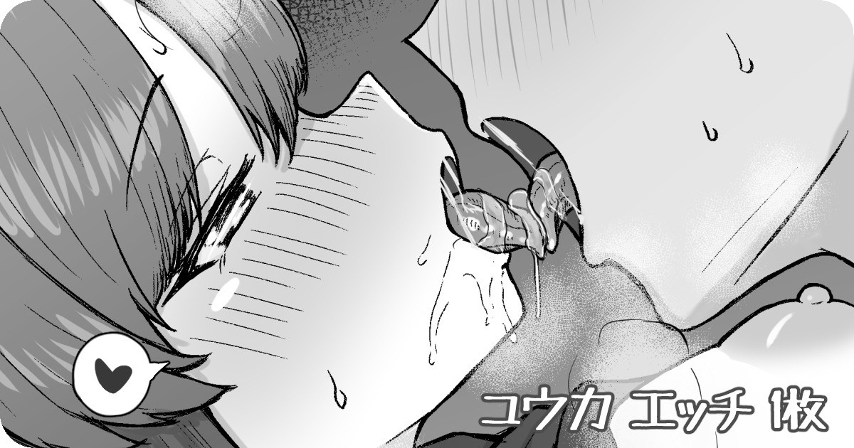 ユウカ エッチ 1枚 page 1 full