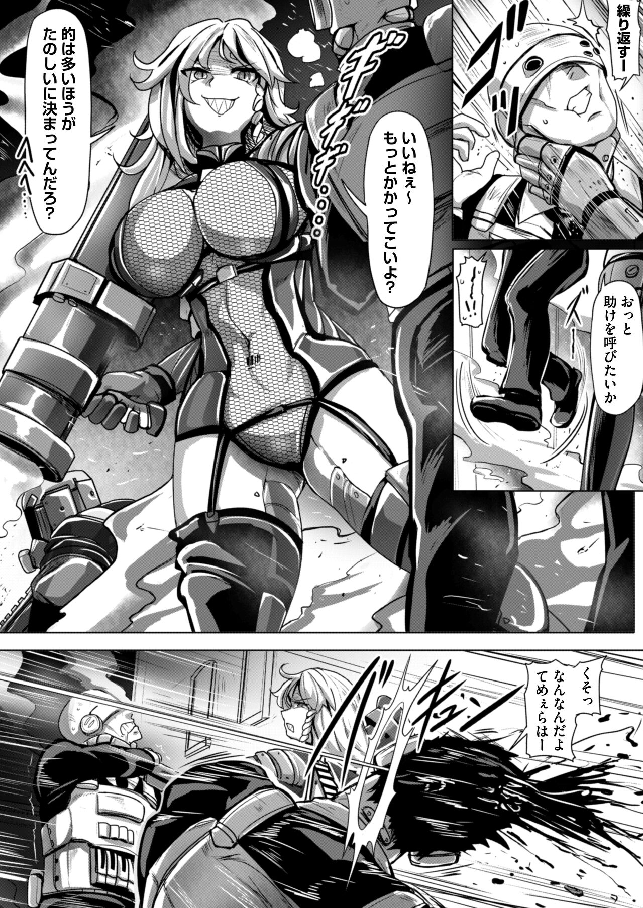 エージェント夜を逝く2〜捕らえた生意気な女指揮官に現実わからせ調教セックス〜 page 3 full