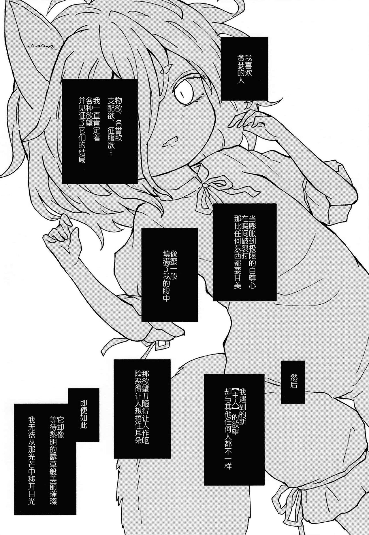 Sekibaku Space Sonic Vol.02 page 7 full