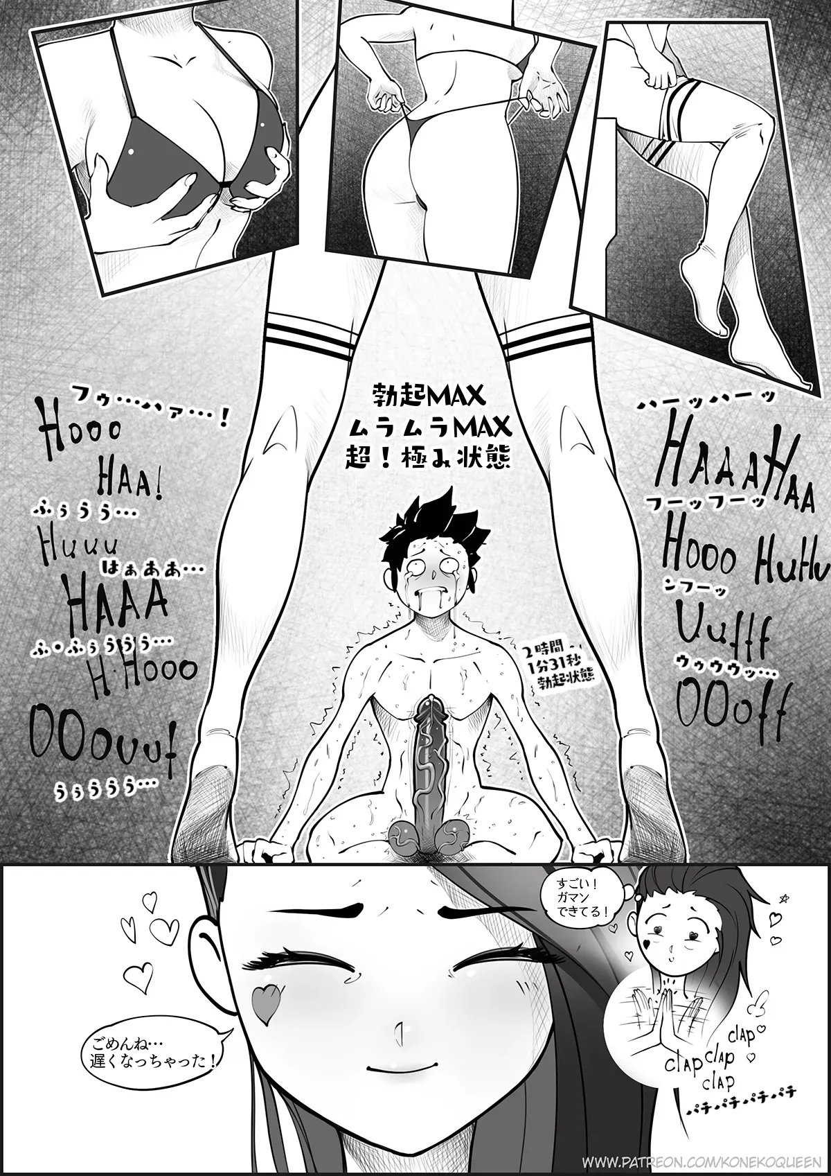 First Time With a New Friend page 10 full