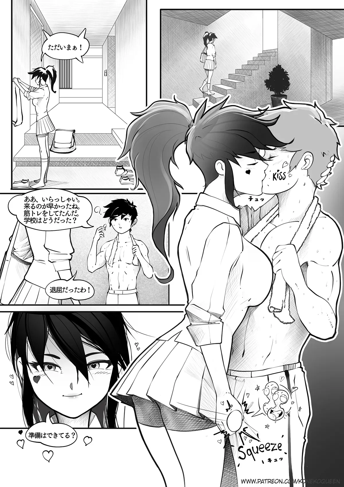 First Time With a New Friend page 2 full