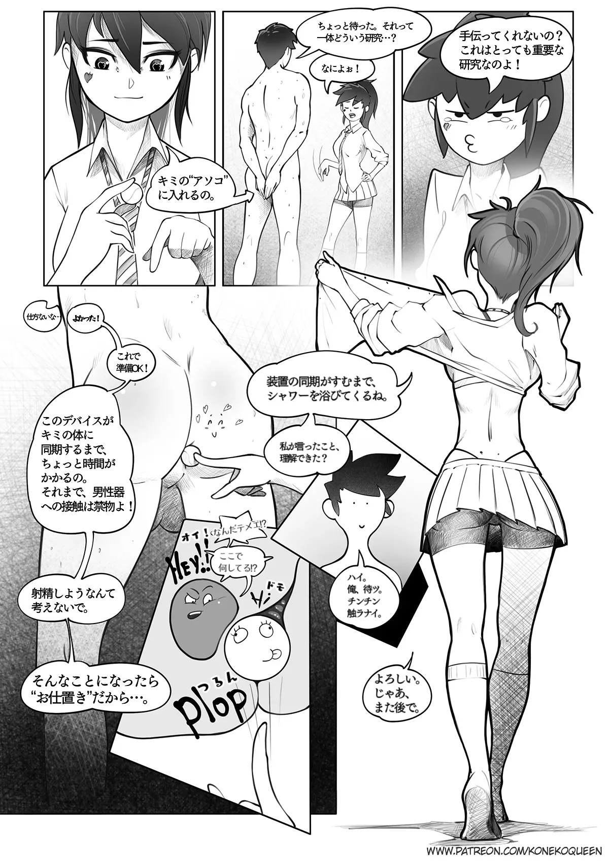 First Time With a New Friend page 4 full