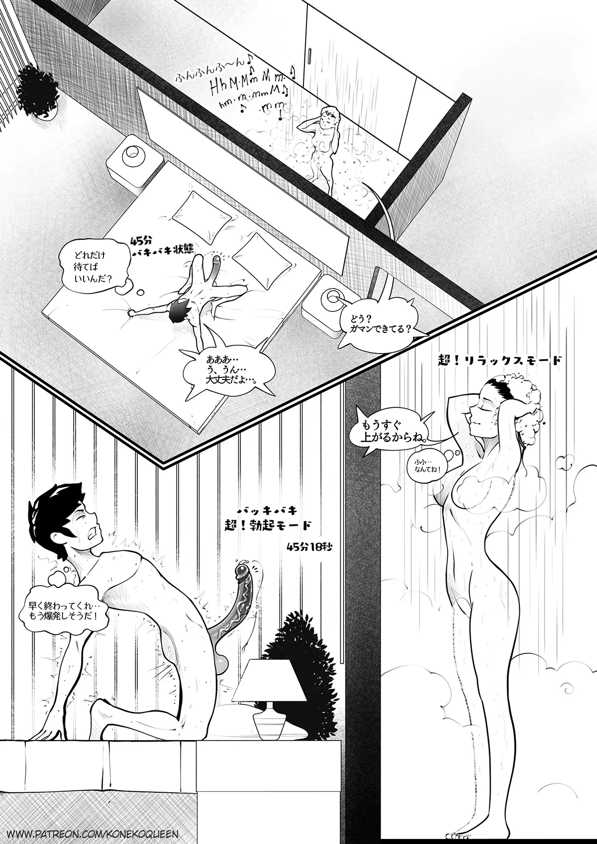 First Time With a New Friend page 8 full