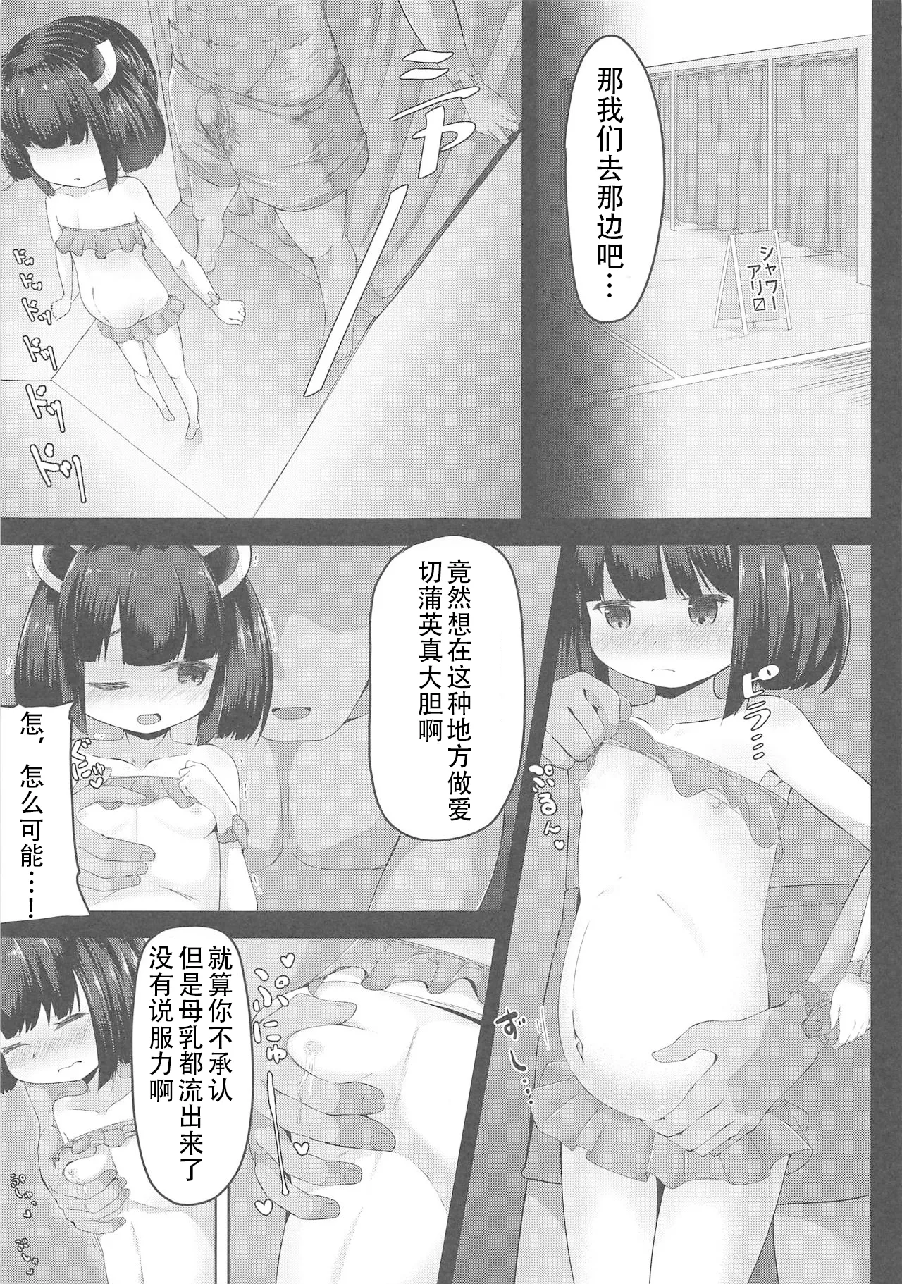 Kiritan Himitsu no Ninshin Seikatsu | Kiritan's secret pregnant life page 10 full