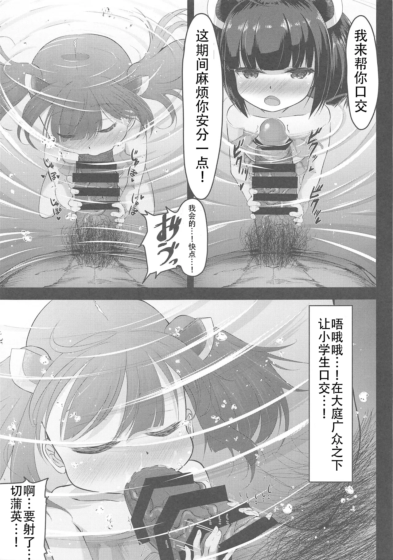 Kiritan Himitsu no Ninshin Seikatsu | Kiritan's secret pregnant life page 8 full