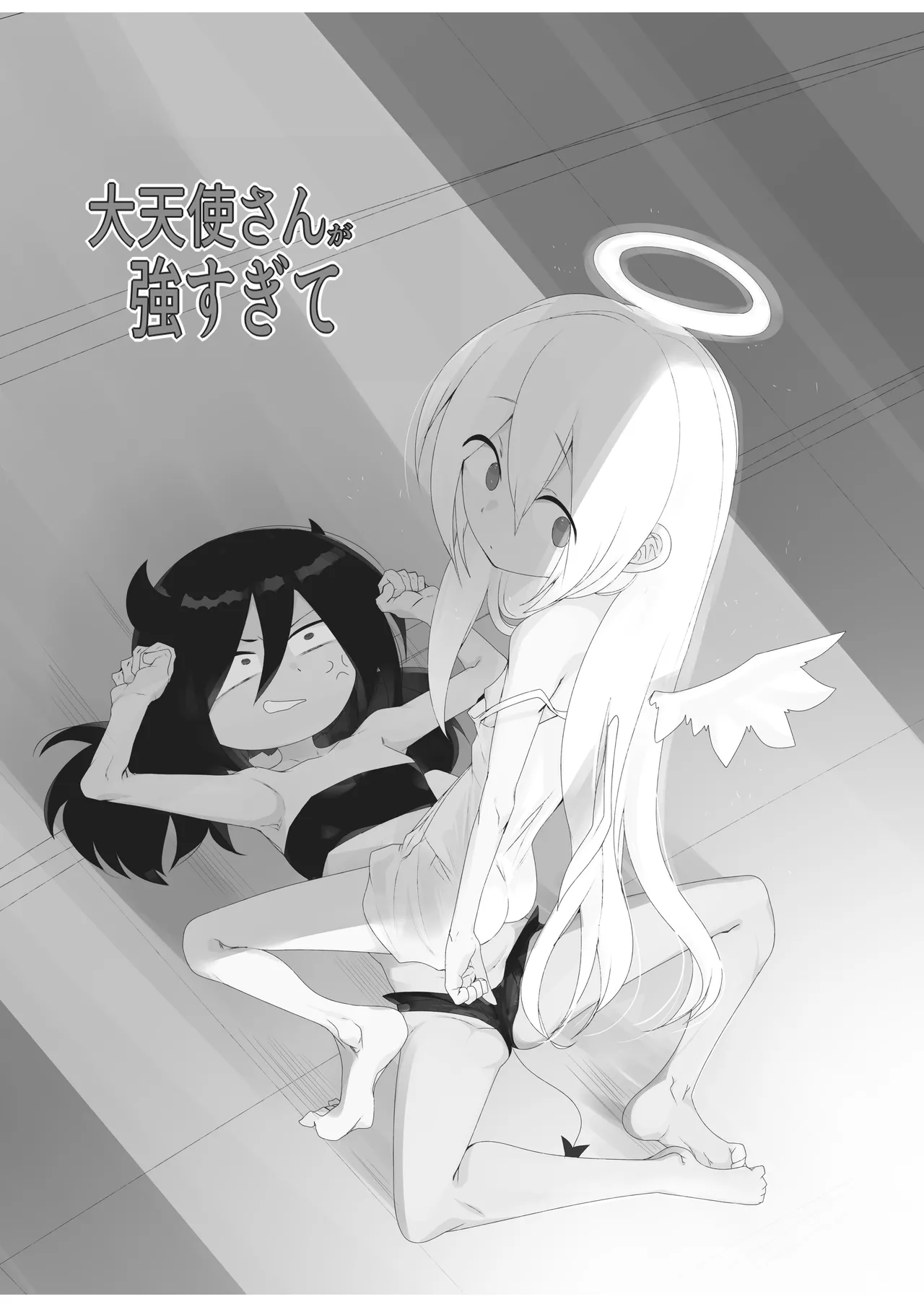 dai tenshi san ga tsuyo sugi te | 大天使太强大了 page 2 full