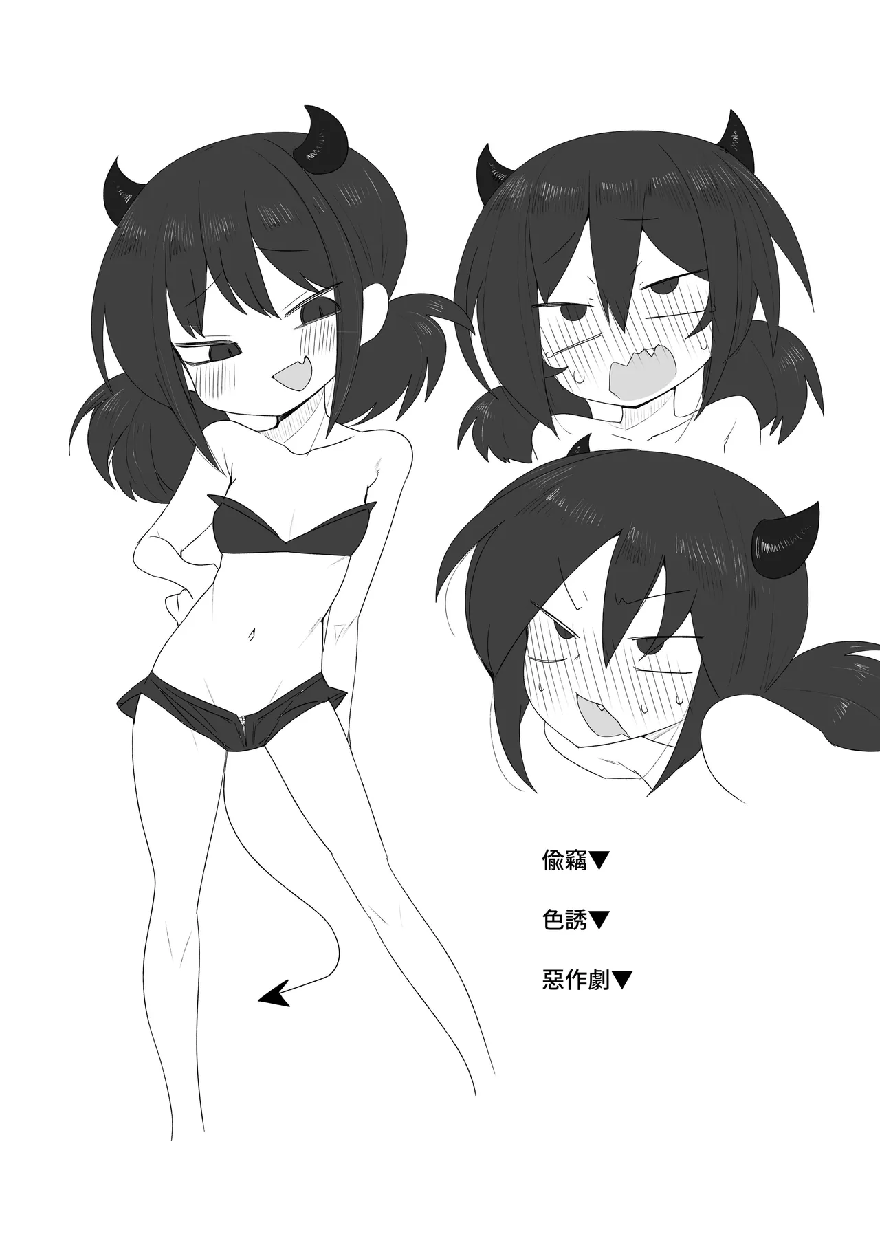 dai tenshi san ga tsuyo sugi te | 大天使太强大了 page 4 full