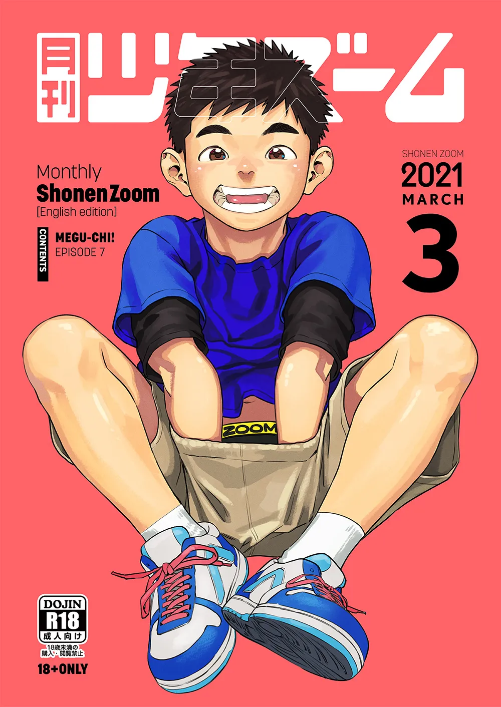 Monthly Shounen Zoom 2021-03 page 1 full