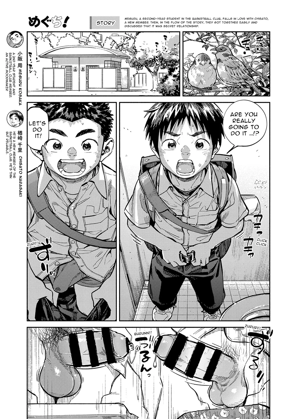 Monthly Shounen Zoom 2021-03 page 5 full
