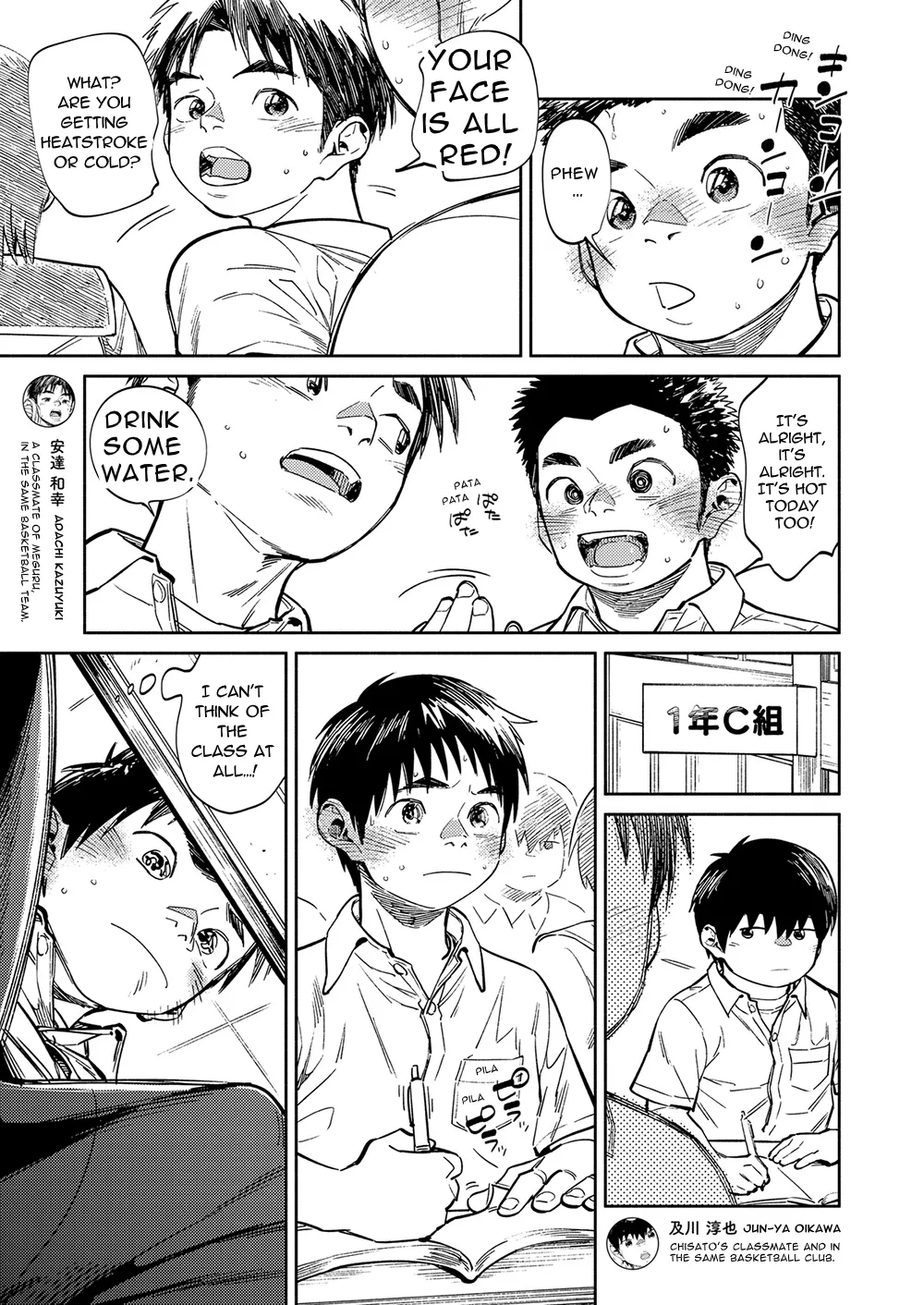 Monthly Shounen Zoom 2021-03 page 9 full
