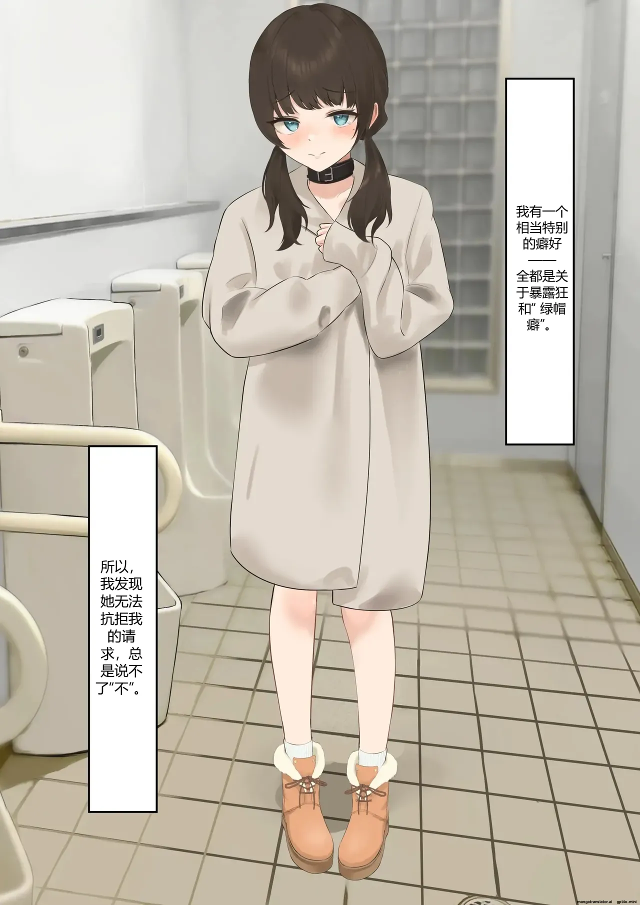 Iinari Kanojo ~Koushuu Toilet Netorase~ page 2 full