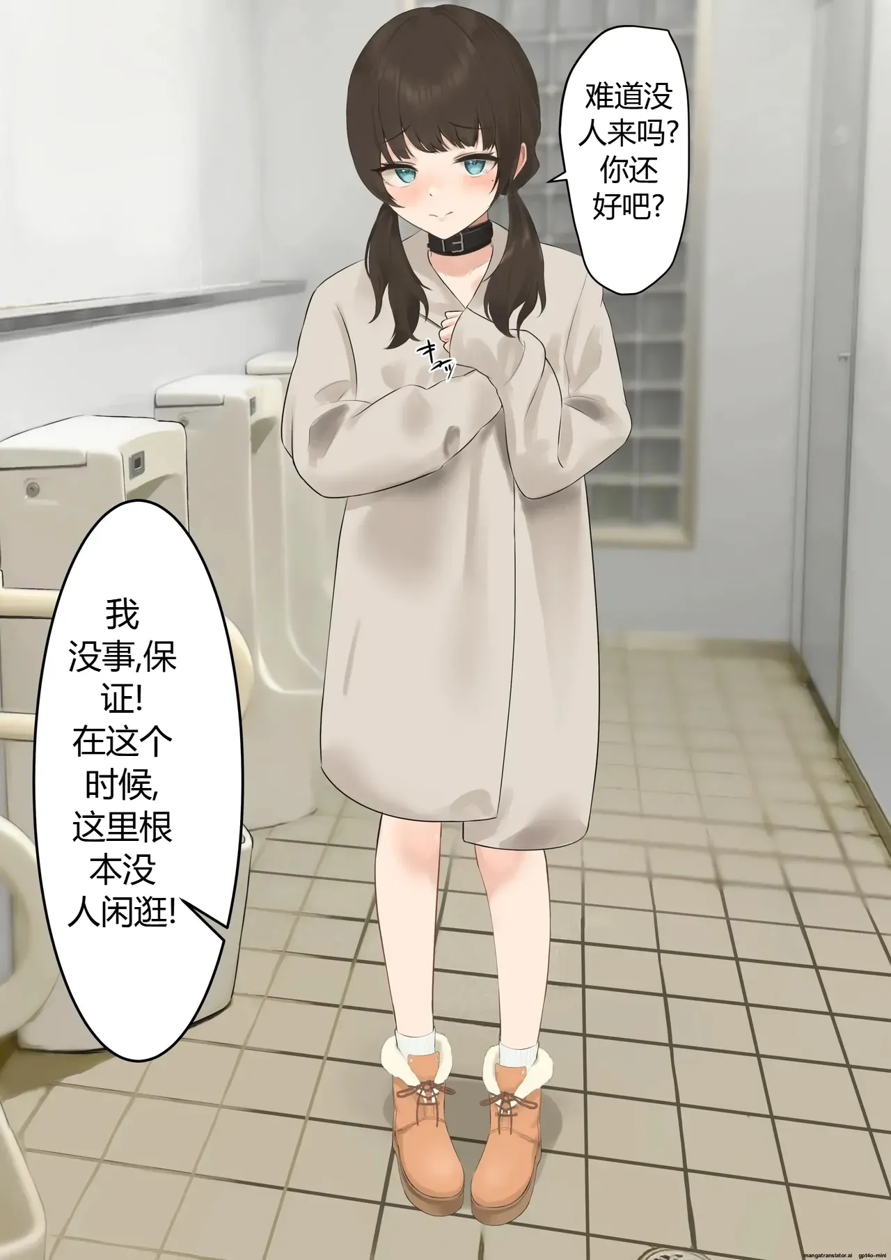 Iinari Kanojo ~Koushuu Toilet Netorase~ page 4 full