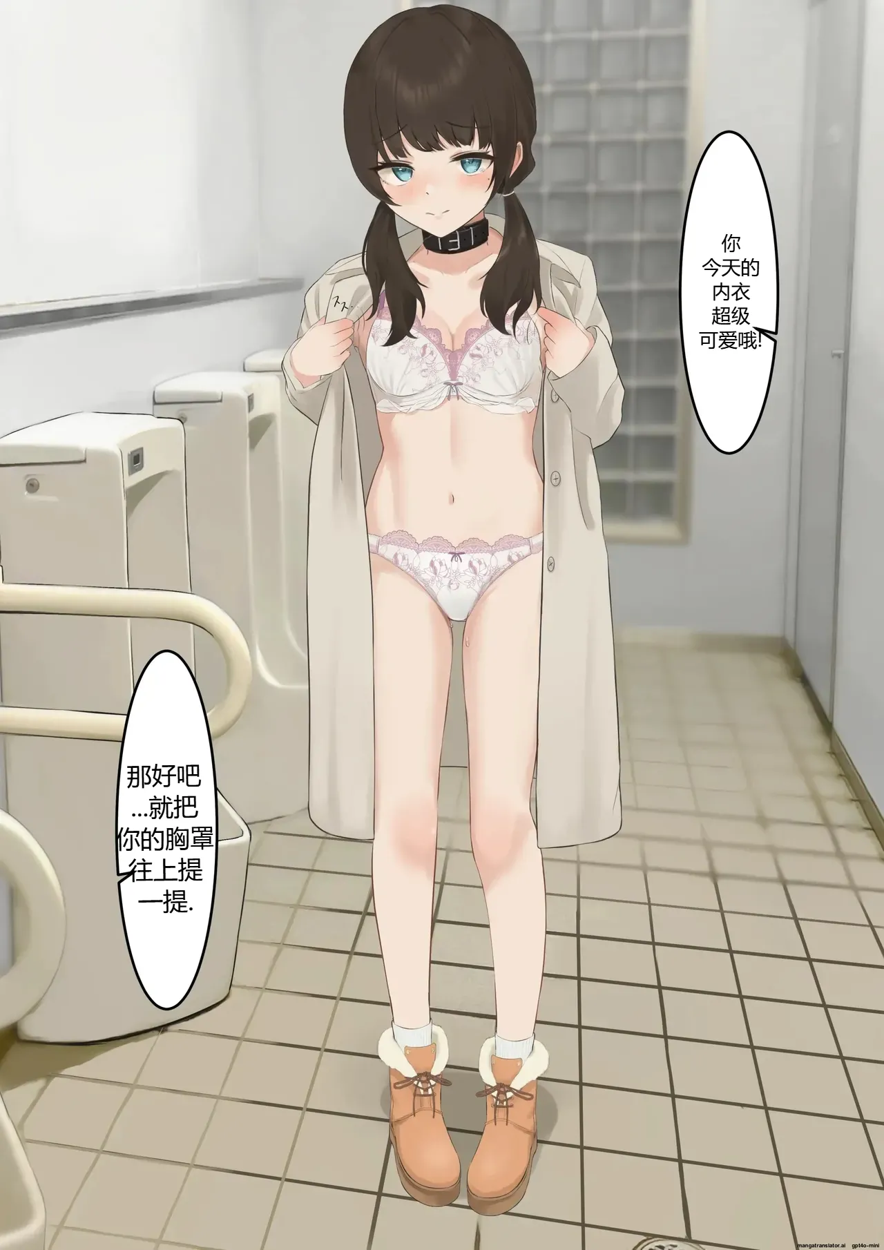 Iinari Kanojo ~Koushuu Toilet Netorase~ page 5 full