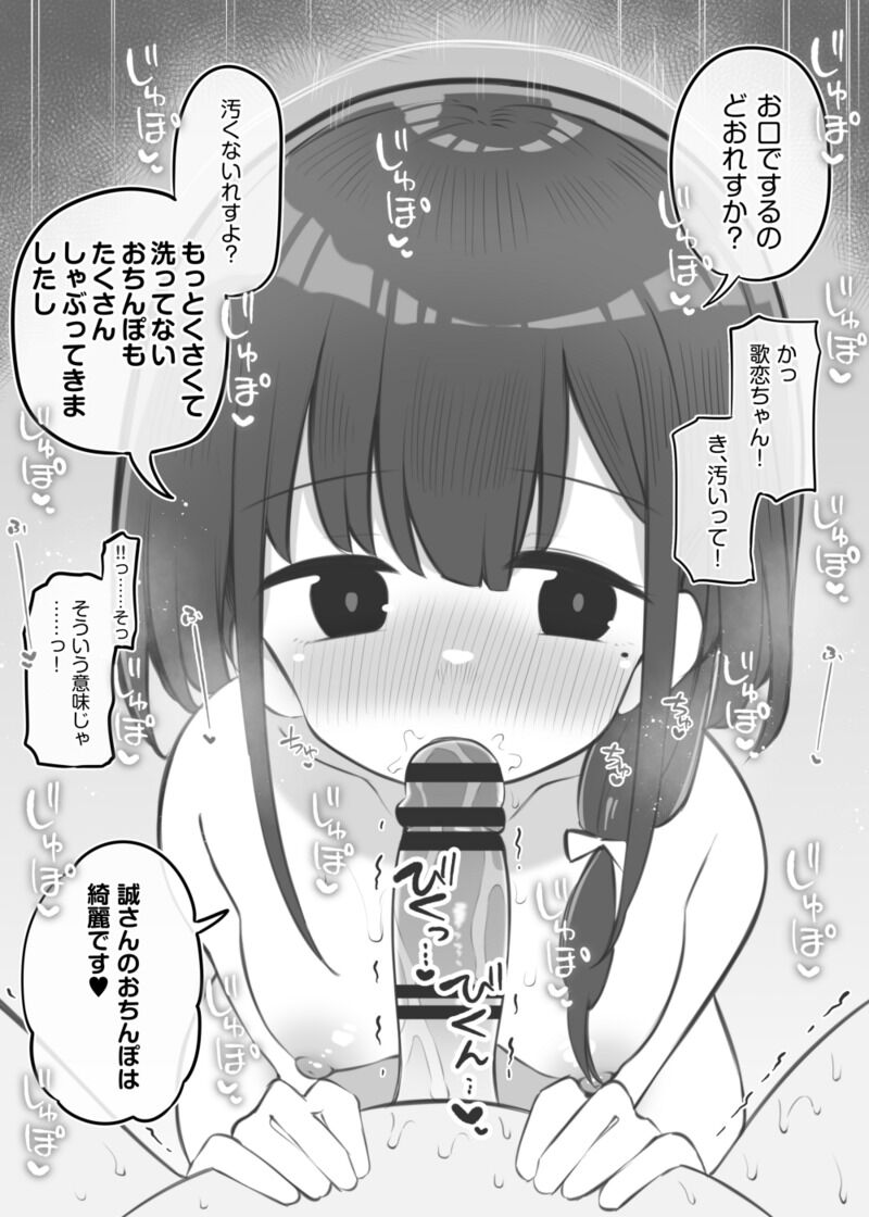 学园祭Soapland初中～小田切歌井 page 4 full