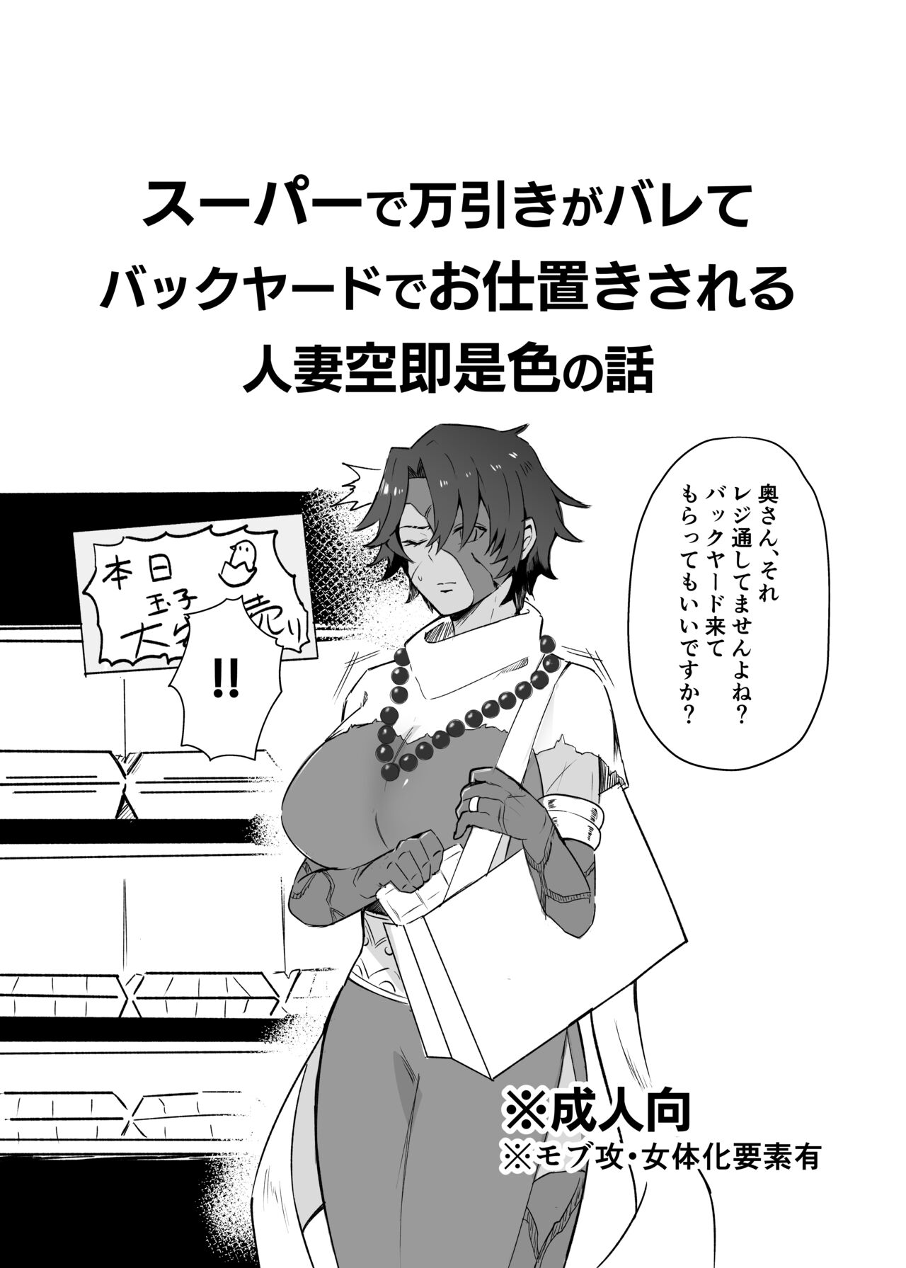 【DAZZLING MOONLIT NIGHT 6.5】Hitodzuma kūsokuzeshiki page 1 full