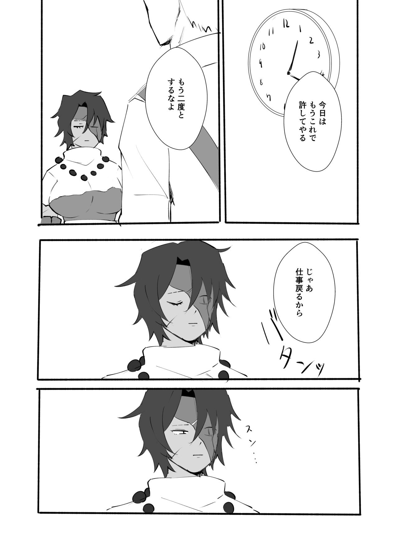 【DAZZLING MOONLIT NIGHT 6.5】Hitodzuma kūsokuzeshiki page 10 full