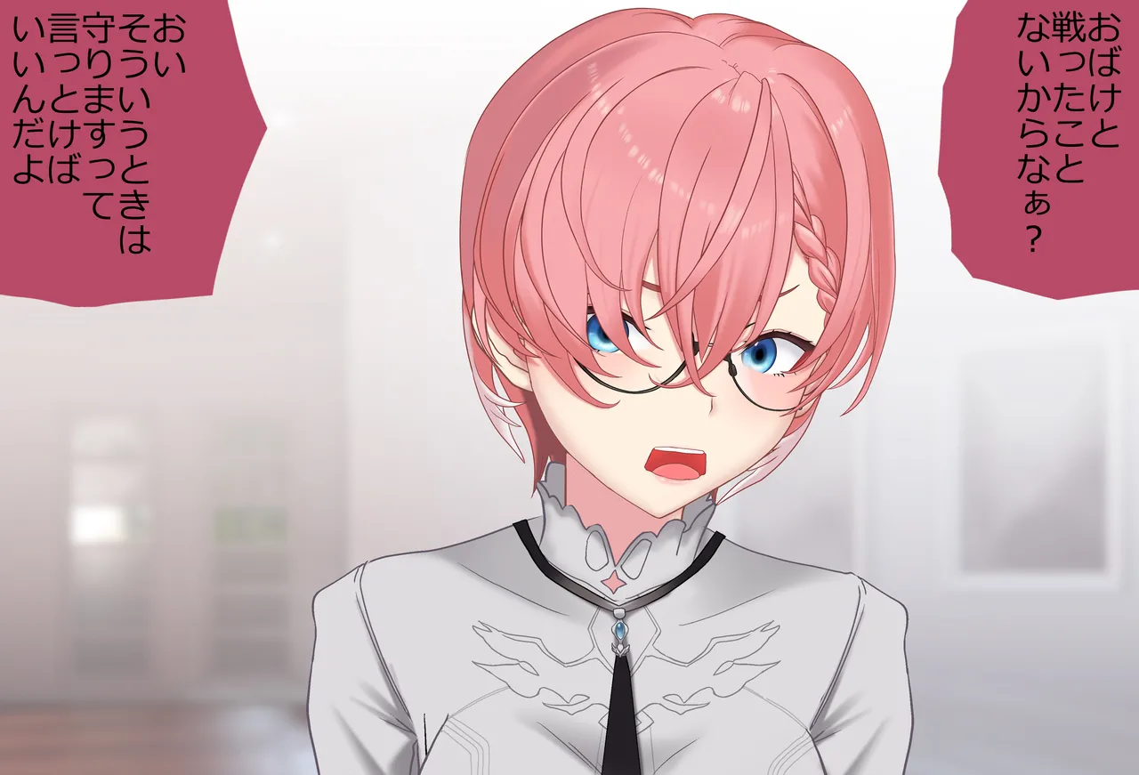 〇〇しないと出られない部屋Vol.29_鷹嶺ルイちゃん足コキ編 page 10 full