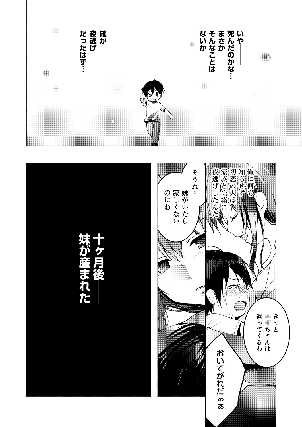 Nyancology 1.01 -Kaettekita Nekota-san No himitsu- page 6 full
