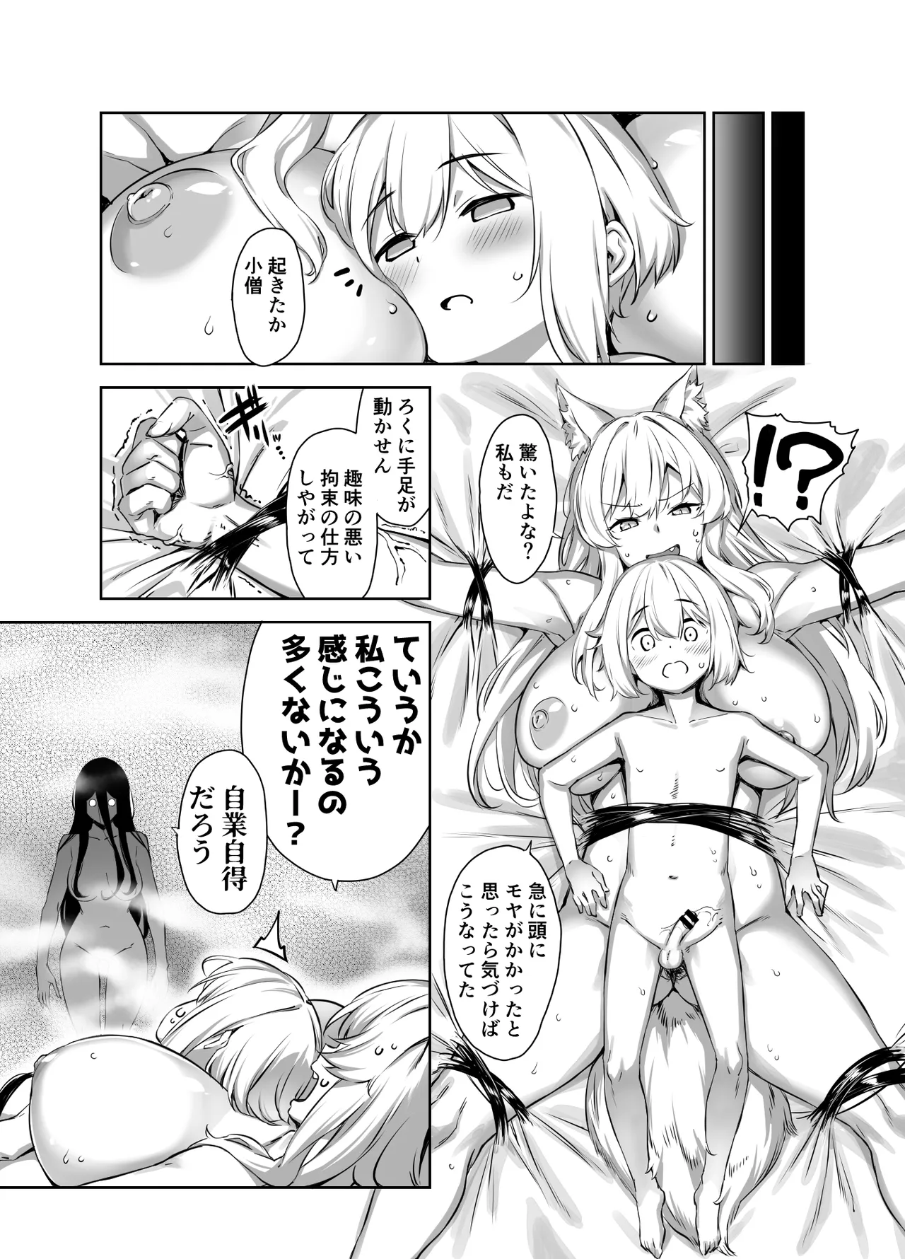 総集編Ⅱ収録漫画３ page 1 full