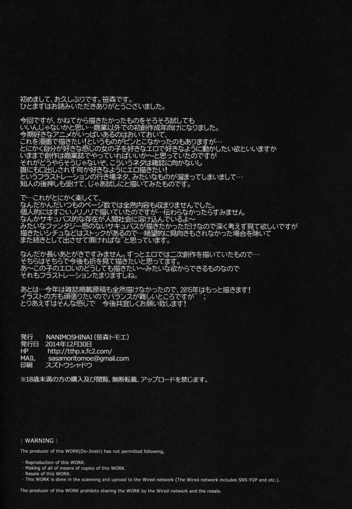   サキュバステードライフ1-10 page 2 full