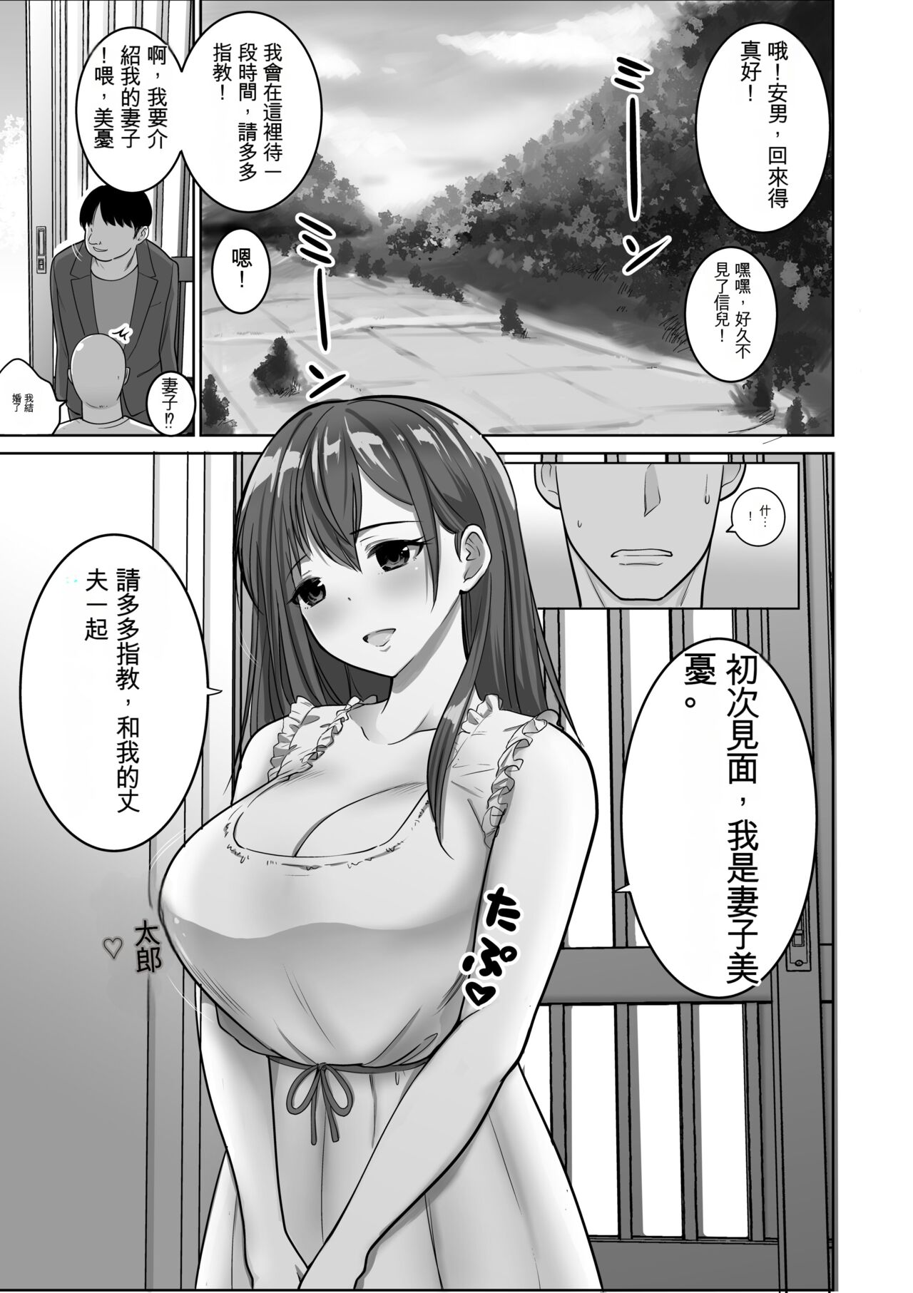 帰省した友人の巨乳嫁を温泉で犯したら逆夜這いされた件 page 1 full