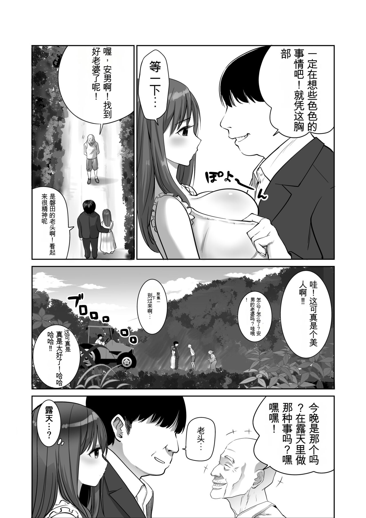 帰省した友人の巨乳嫁を温泉で犯したら逆夜這いされた件 page 4 full
