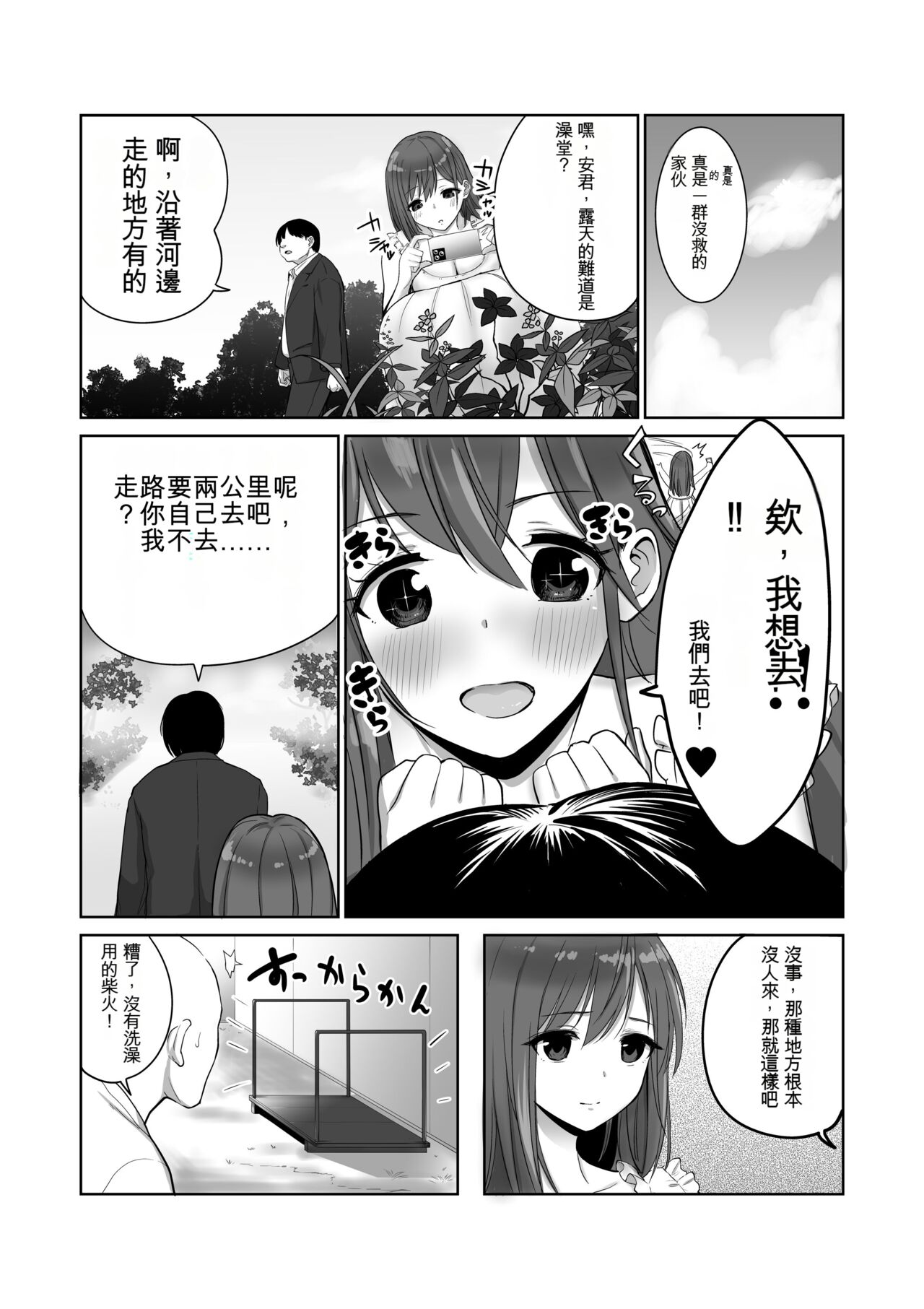 帰省した友人の巨乳嫁を温泉で犯したら逆夜這いされた件 page 5 full