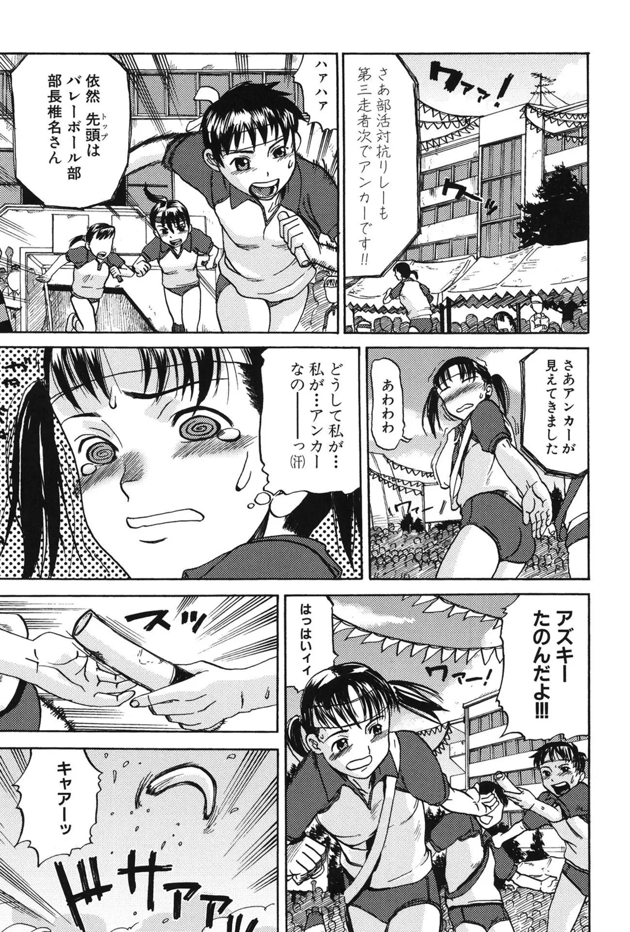 Soujuku Shojo page 5 full