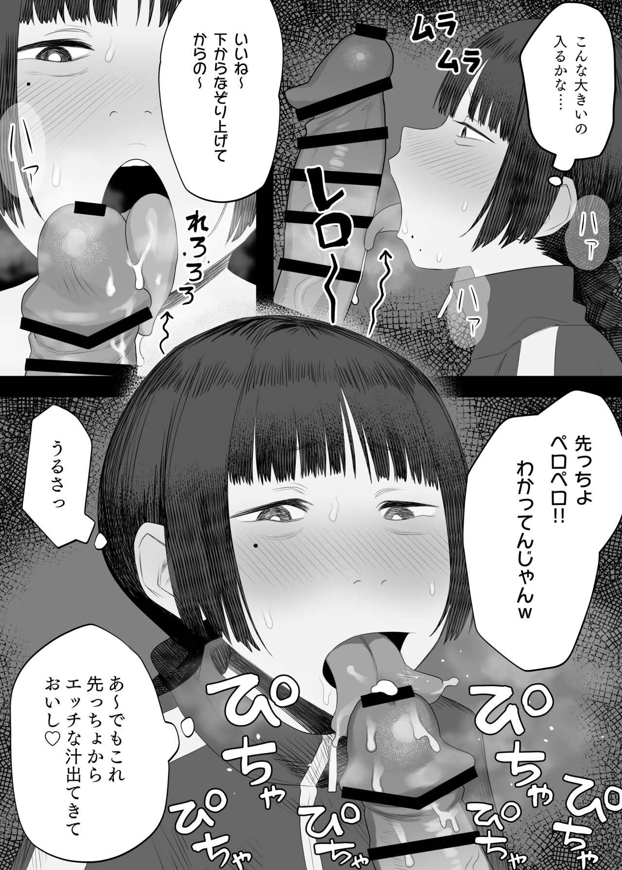 Vtuber no naka no hito page 9 full