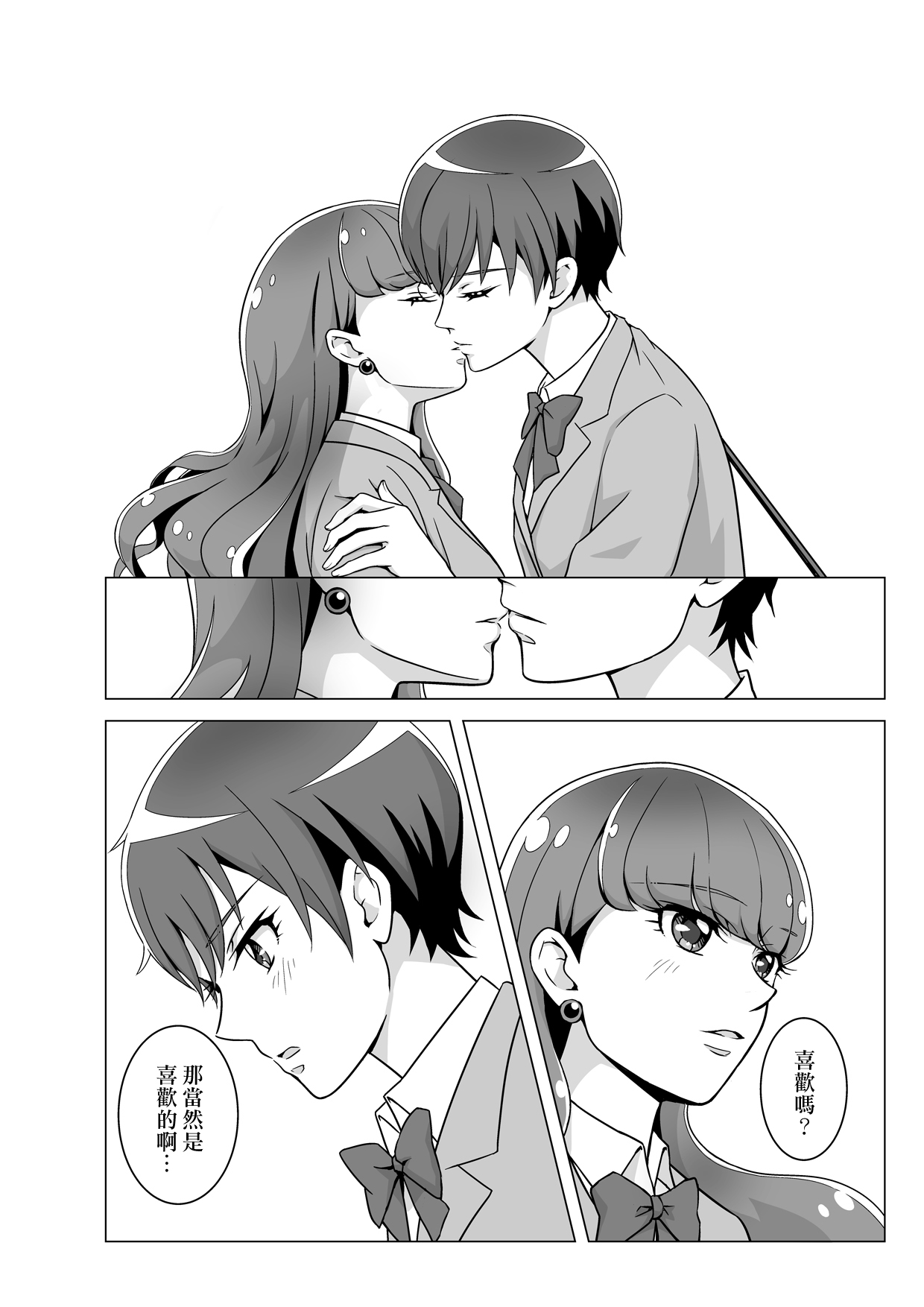 Naisyoni Sweets|秘密地甜蜜 page 5 full