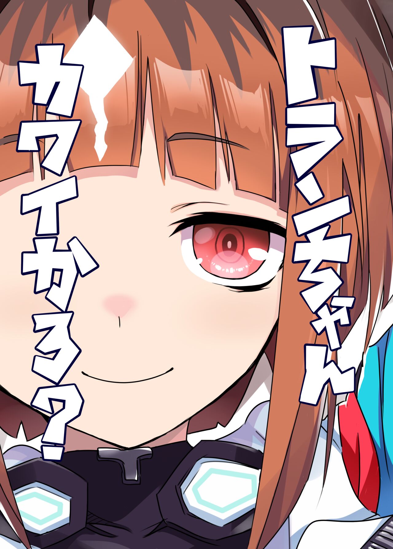 Toran-chan Kawaikaro? page 1 full